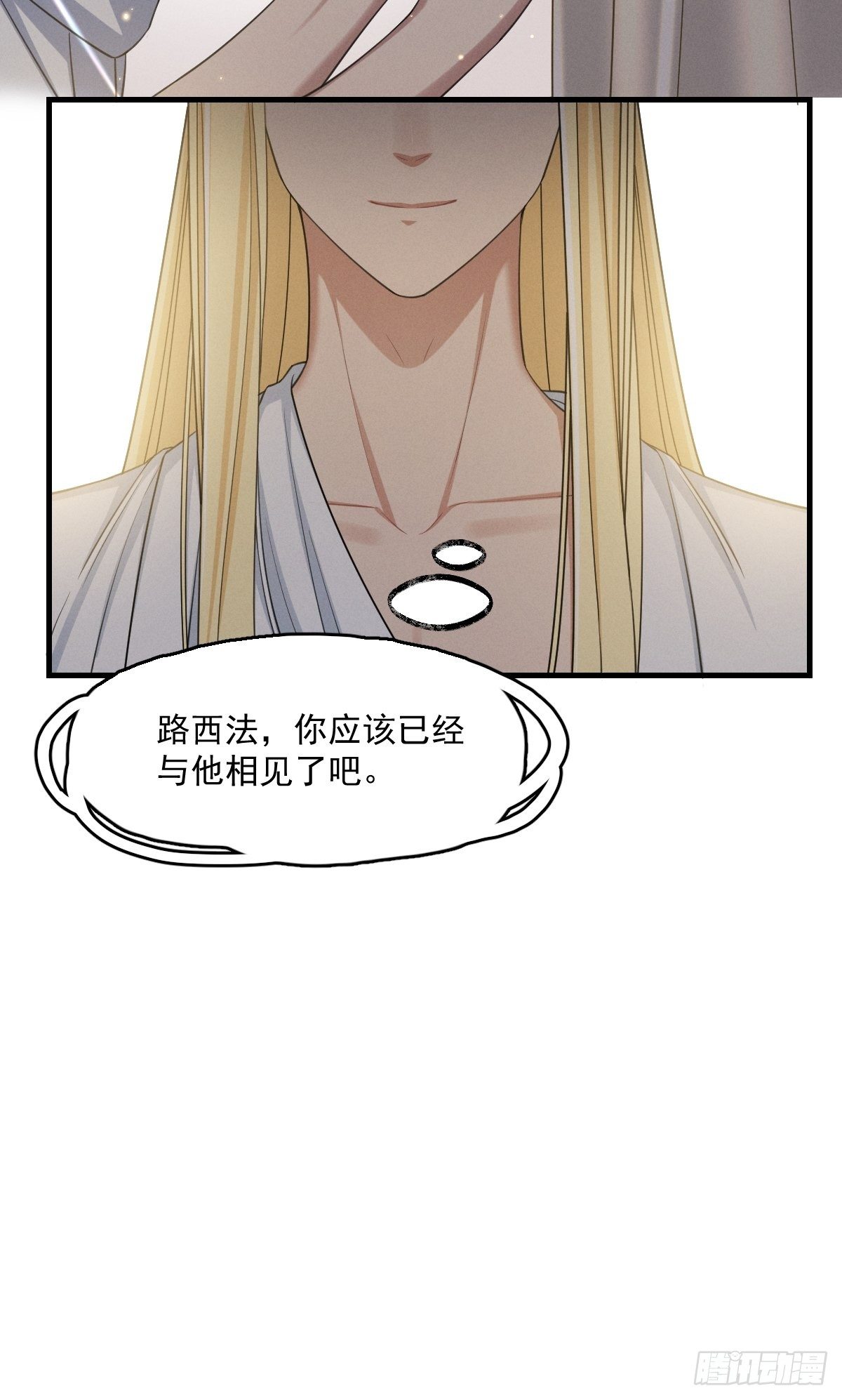 《天之挽歌》011-回忆 第13页