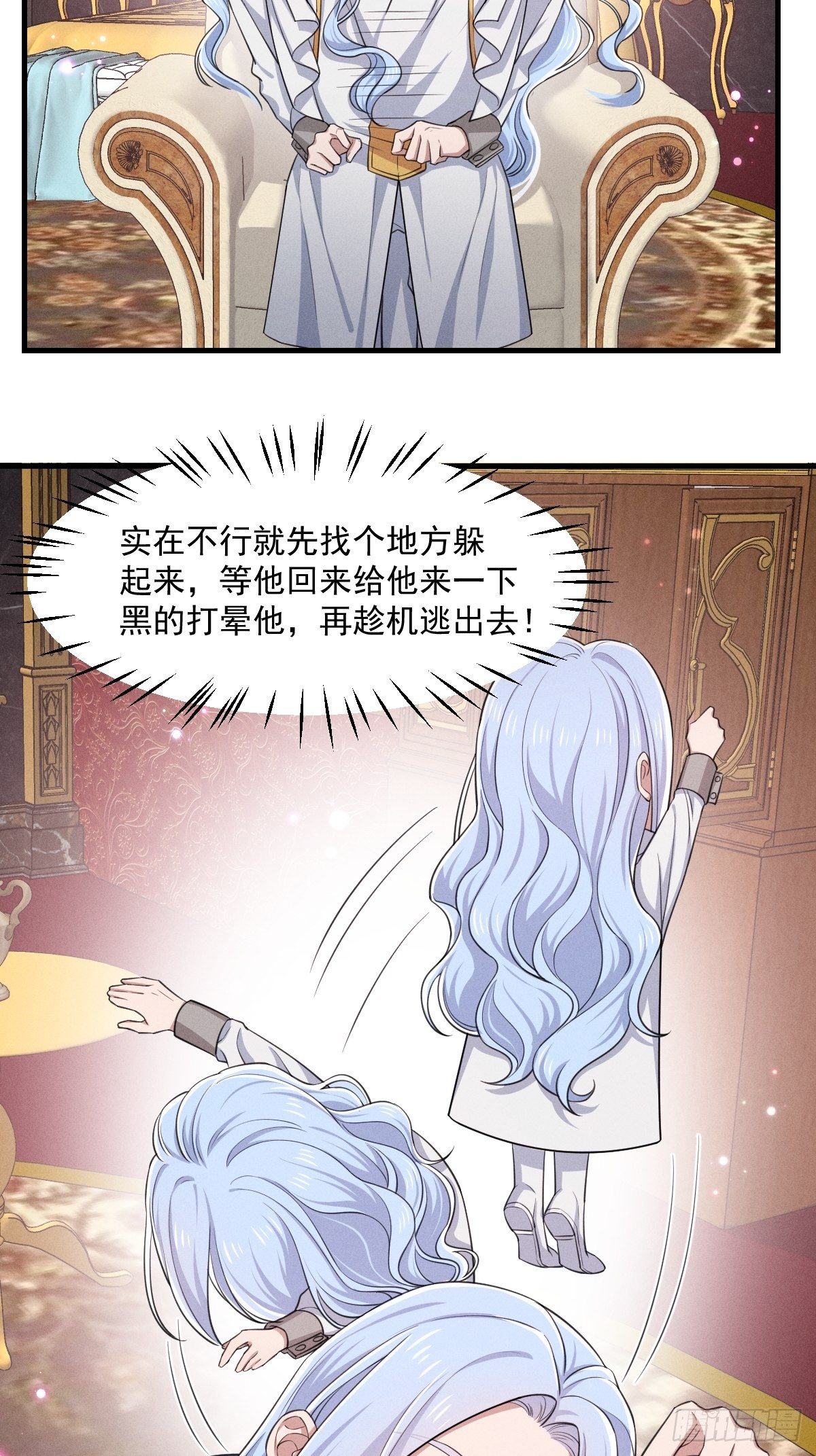 《天之挽歌》011-回忆 第17页