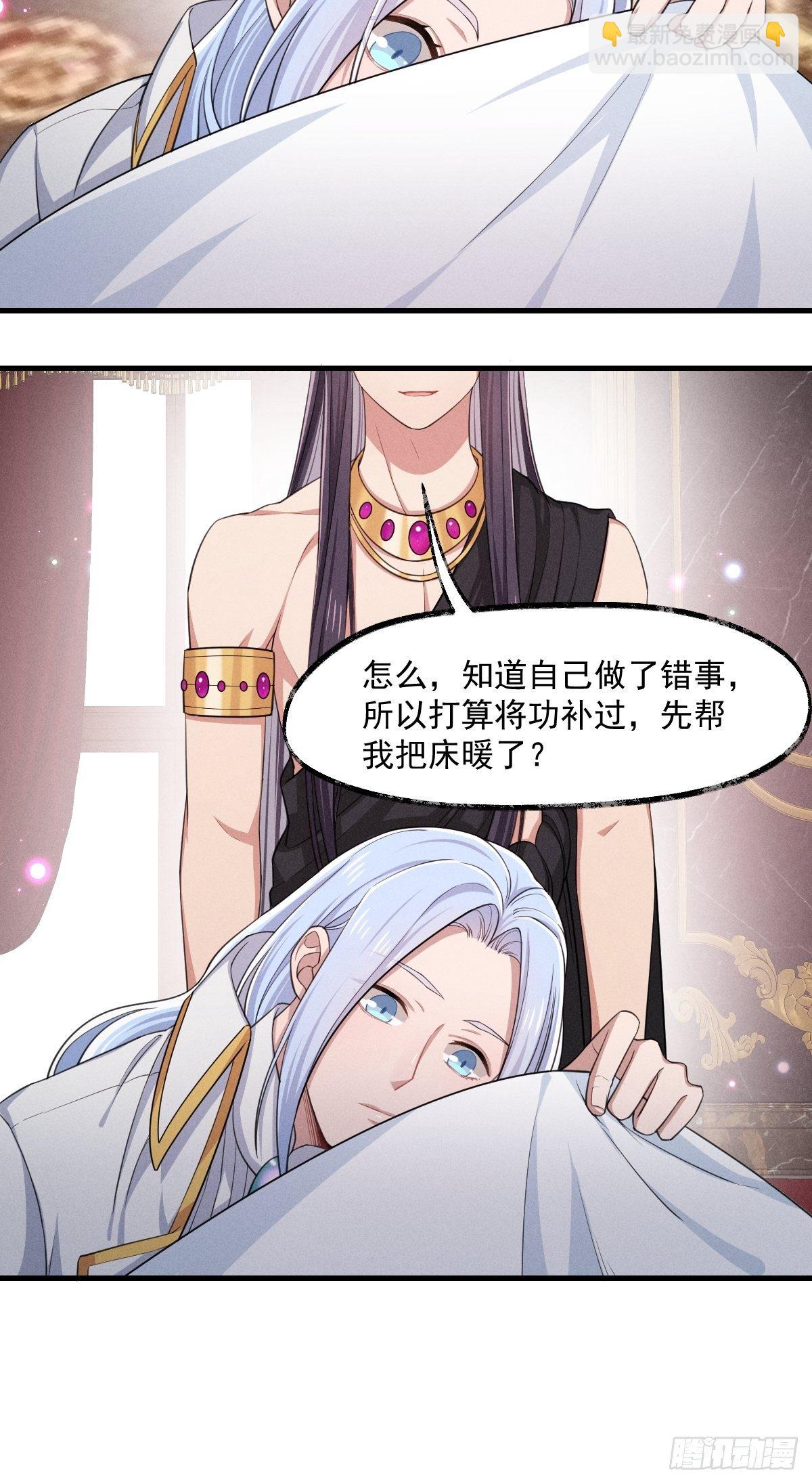《天之挽歌》011-回忆 第18页