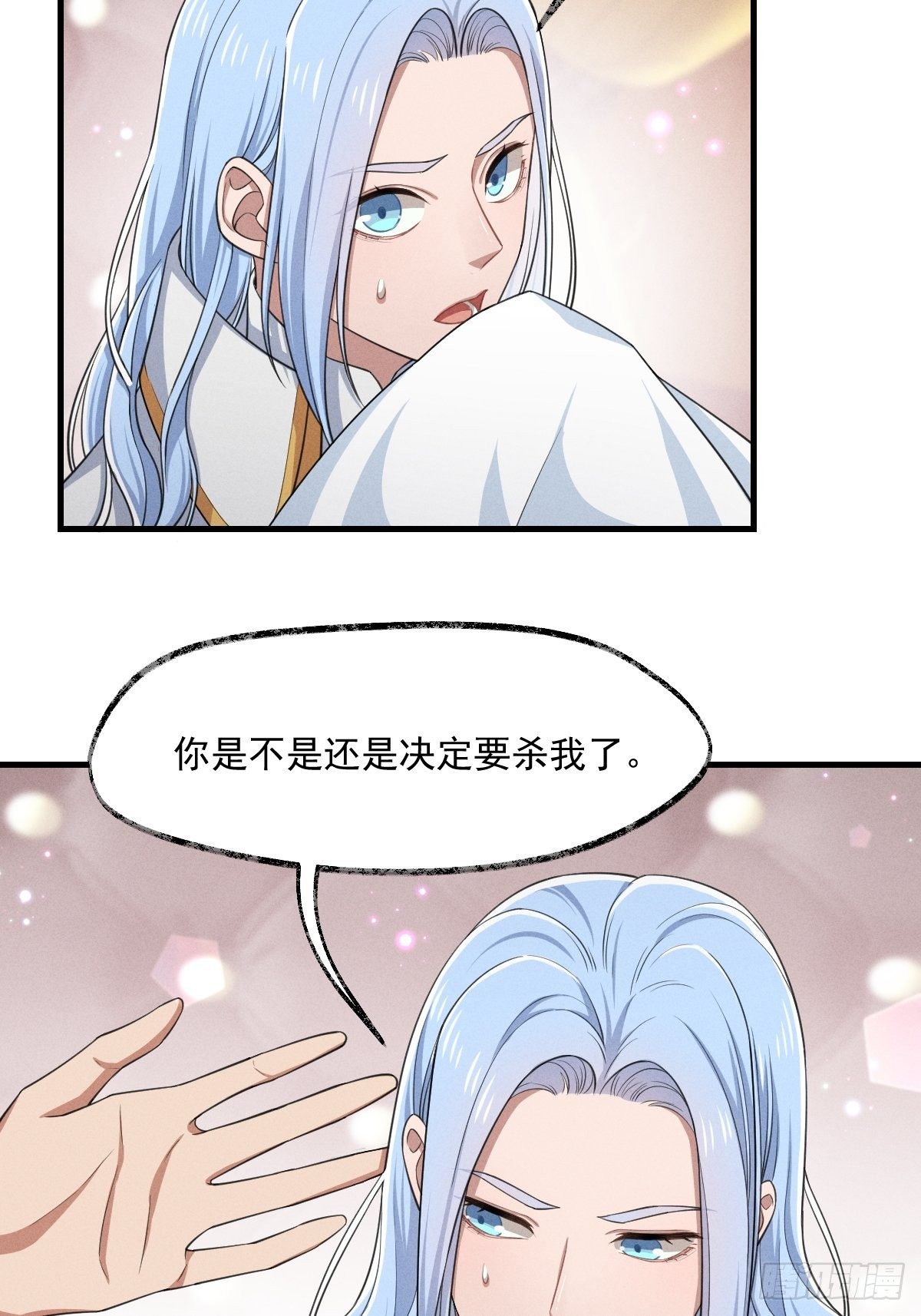 《天之挽歌》011-回忆 第21页