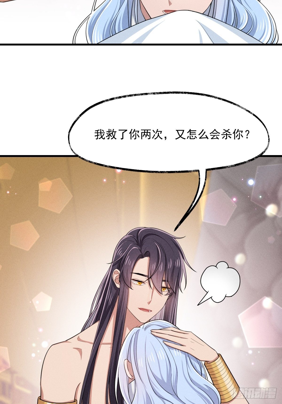 《天之挽歌》011-回忆 第22页