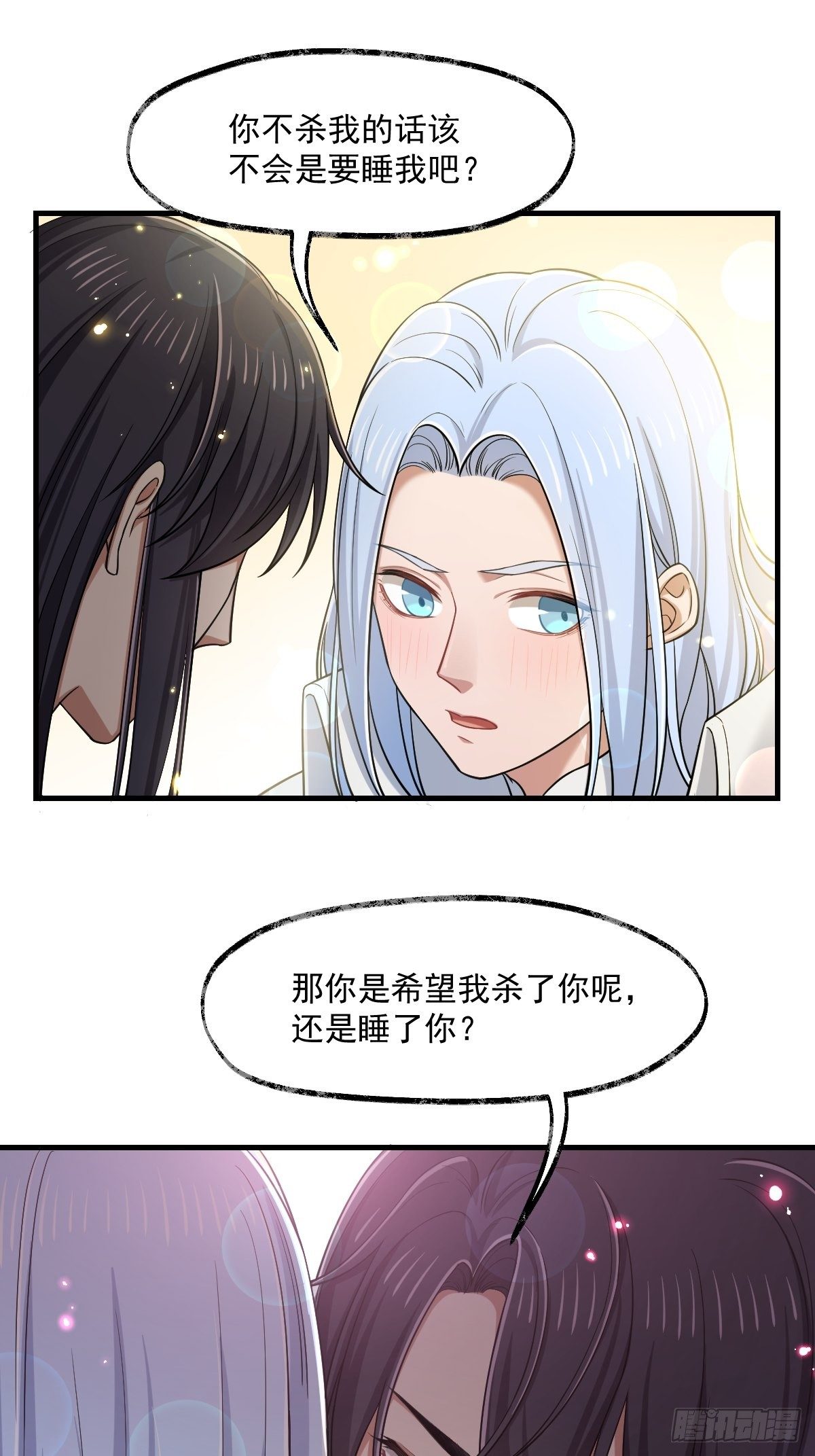 《天之挽歌》011-回忆 第25页