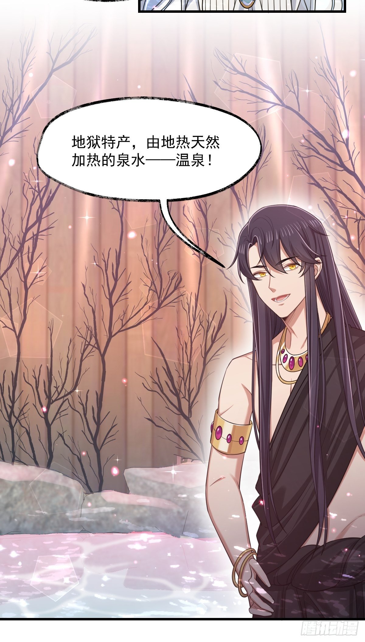 《天之挽歌》011-回忆 第34页