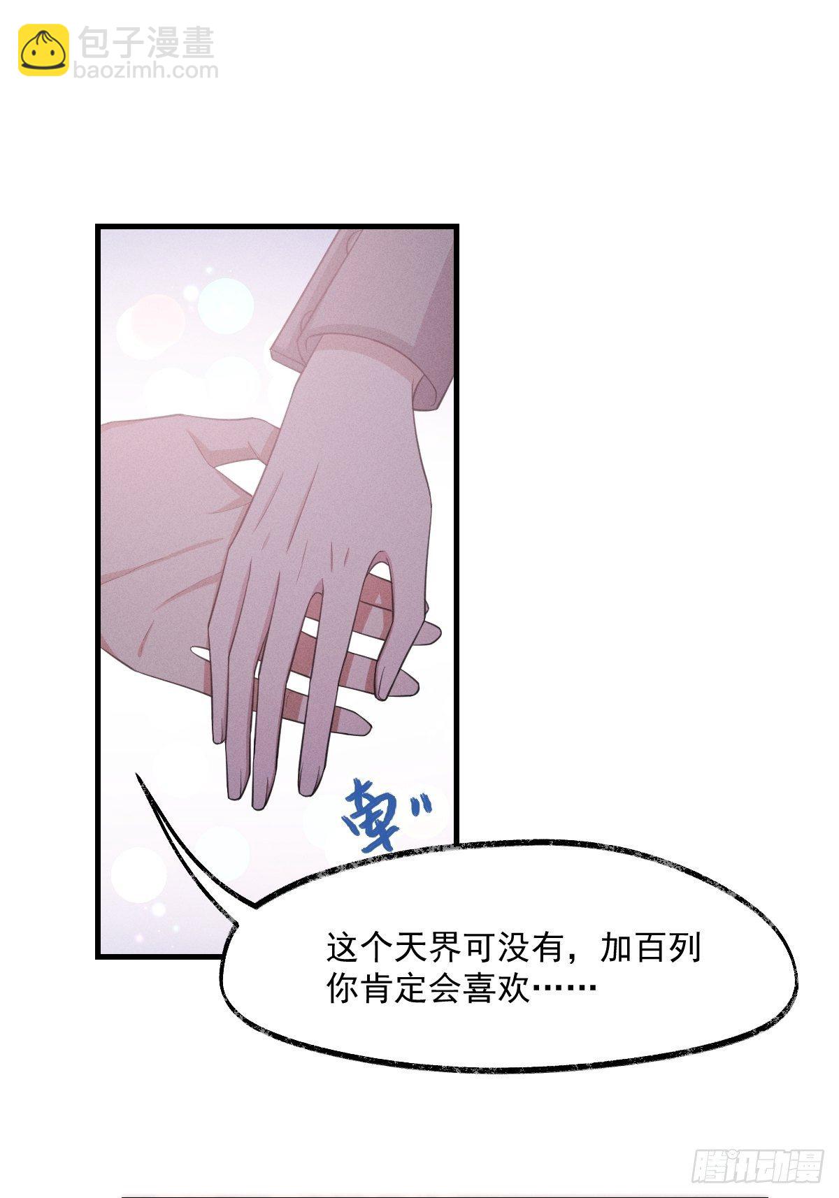 《天之挽歌》011-回忆 第35页