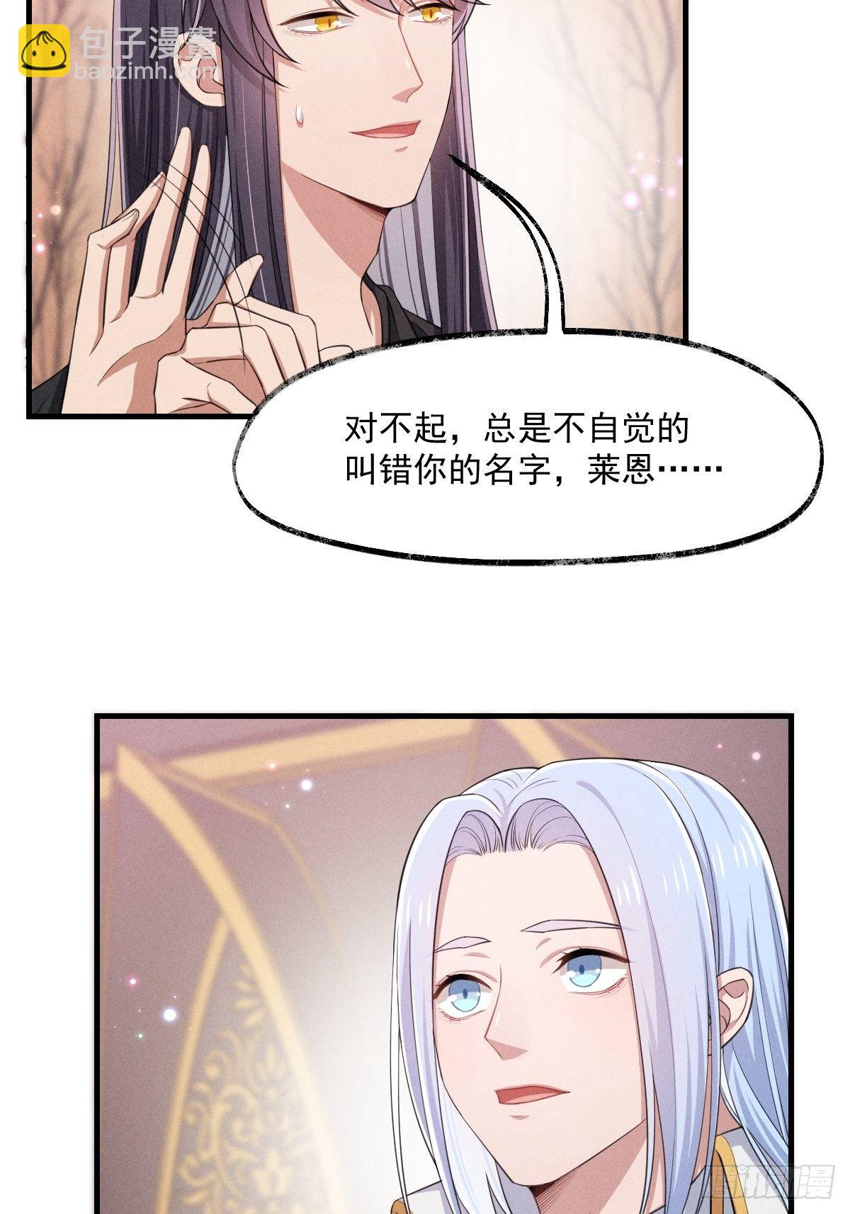 《天之挽歌》011-回忆 第37页