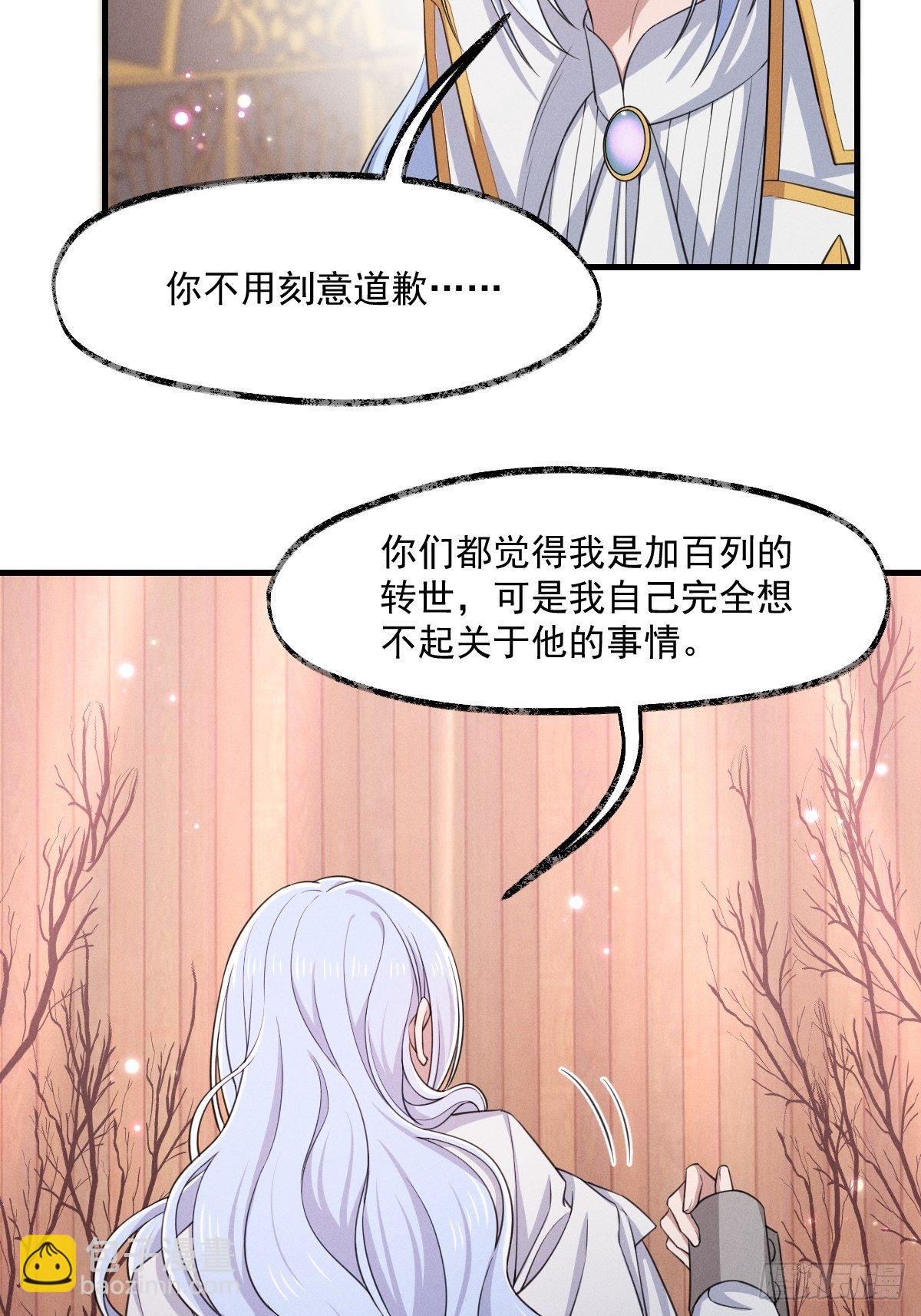 《天之挽歌》011-回忆 第38页