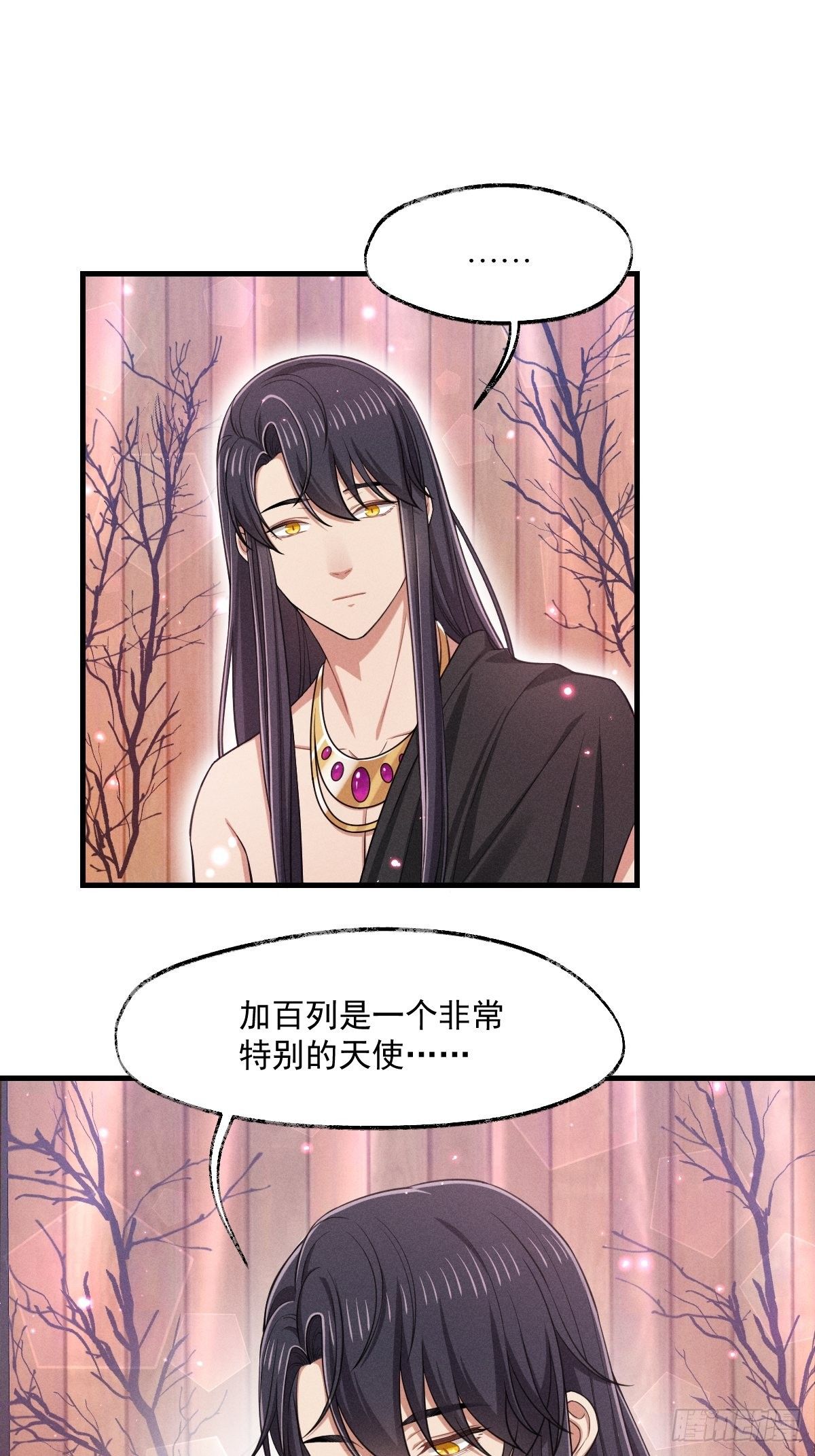 《天之挽歌》011-回忆 第41页