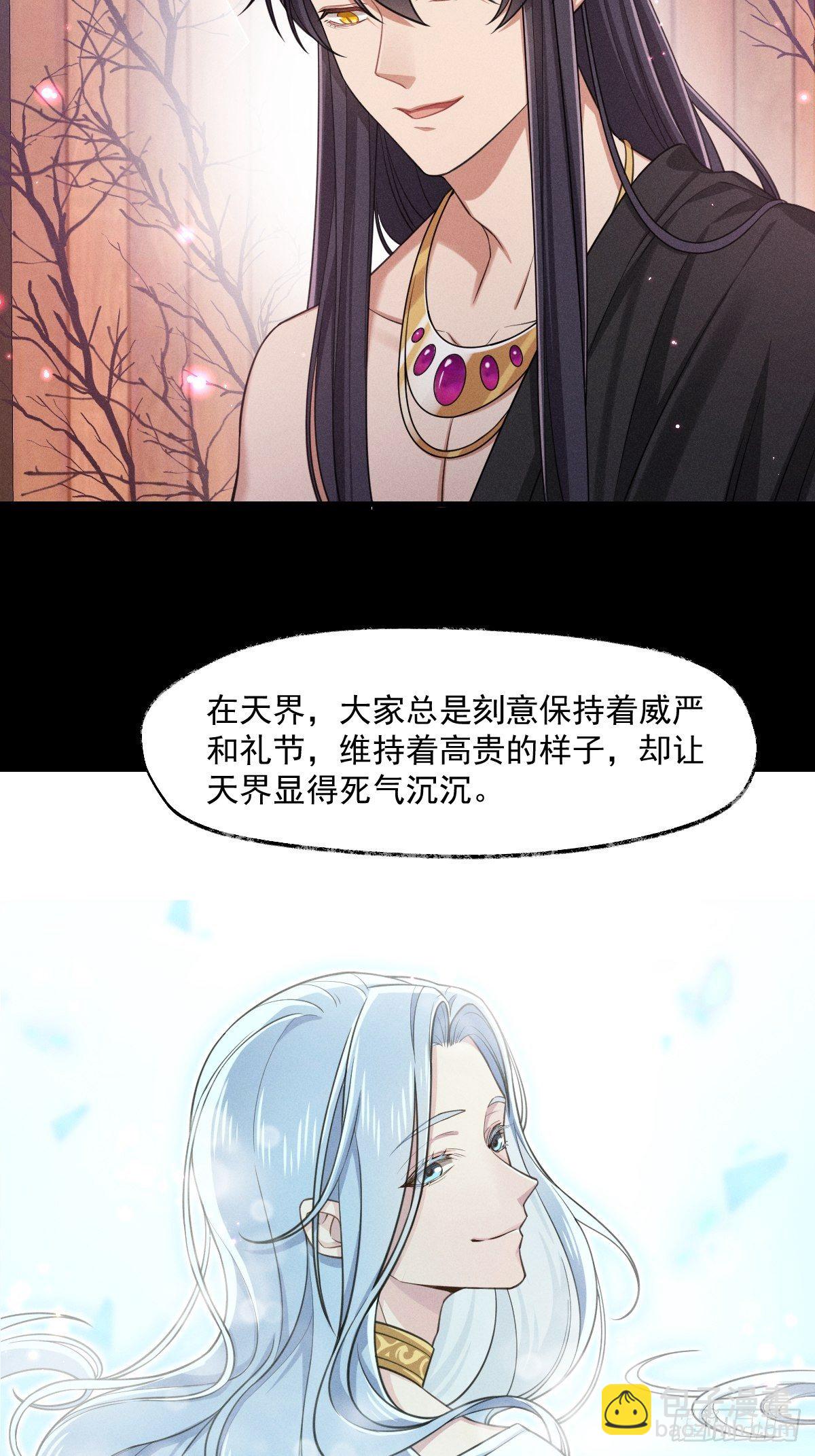 《天之挽歌》011-回忆 第42页