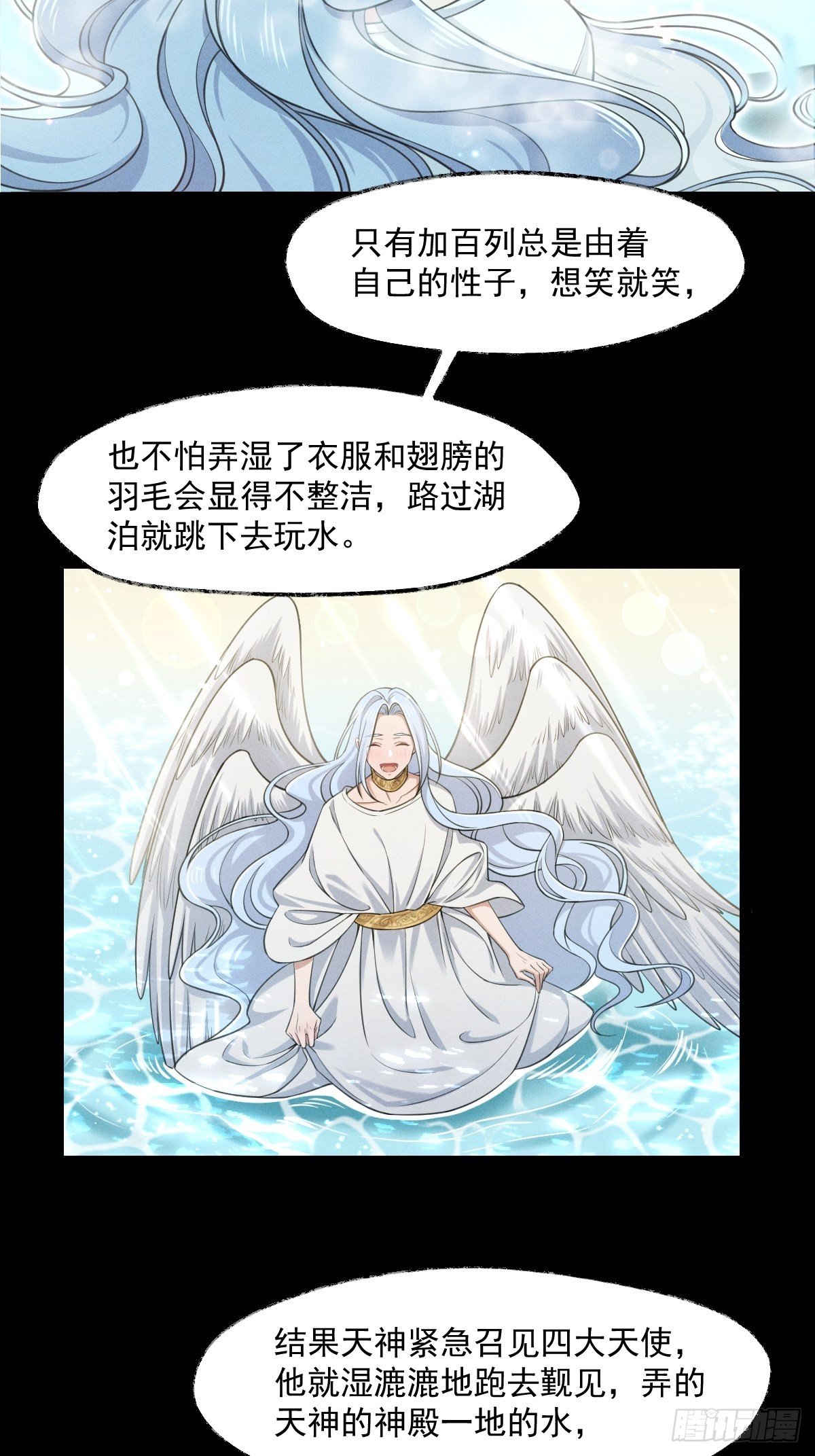 《天之挽歌》011-回忆 第43页