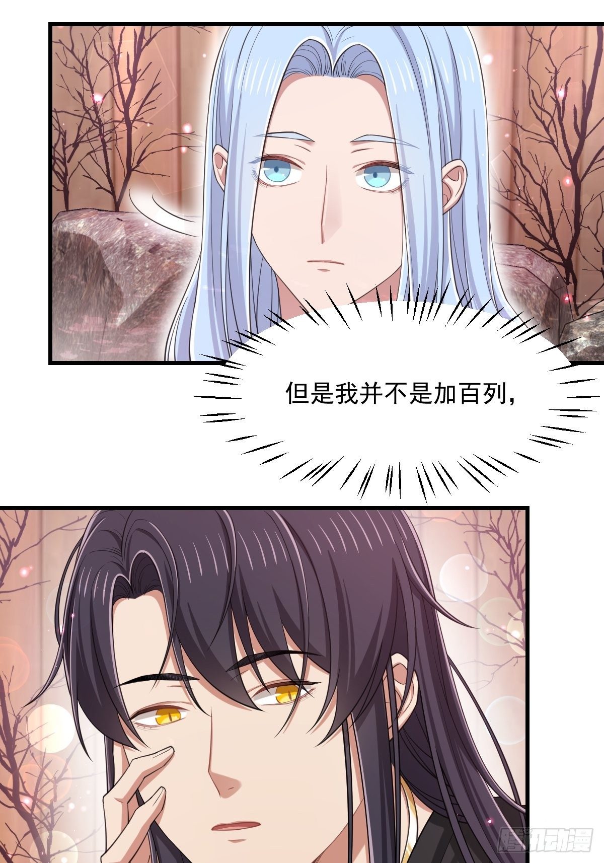 《天之挽歌》011-回忆 第47页