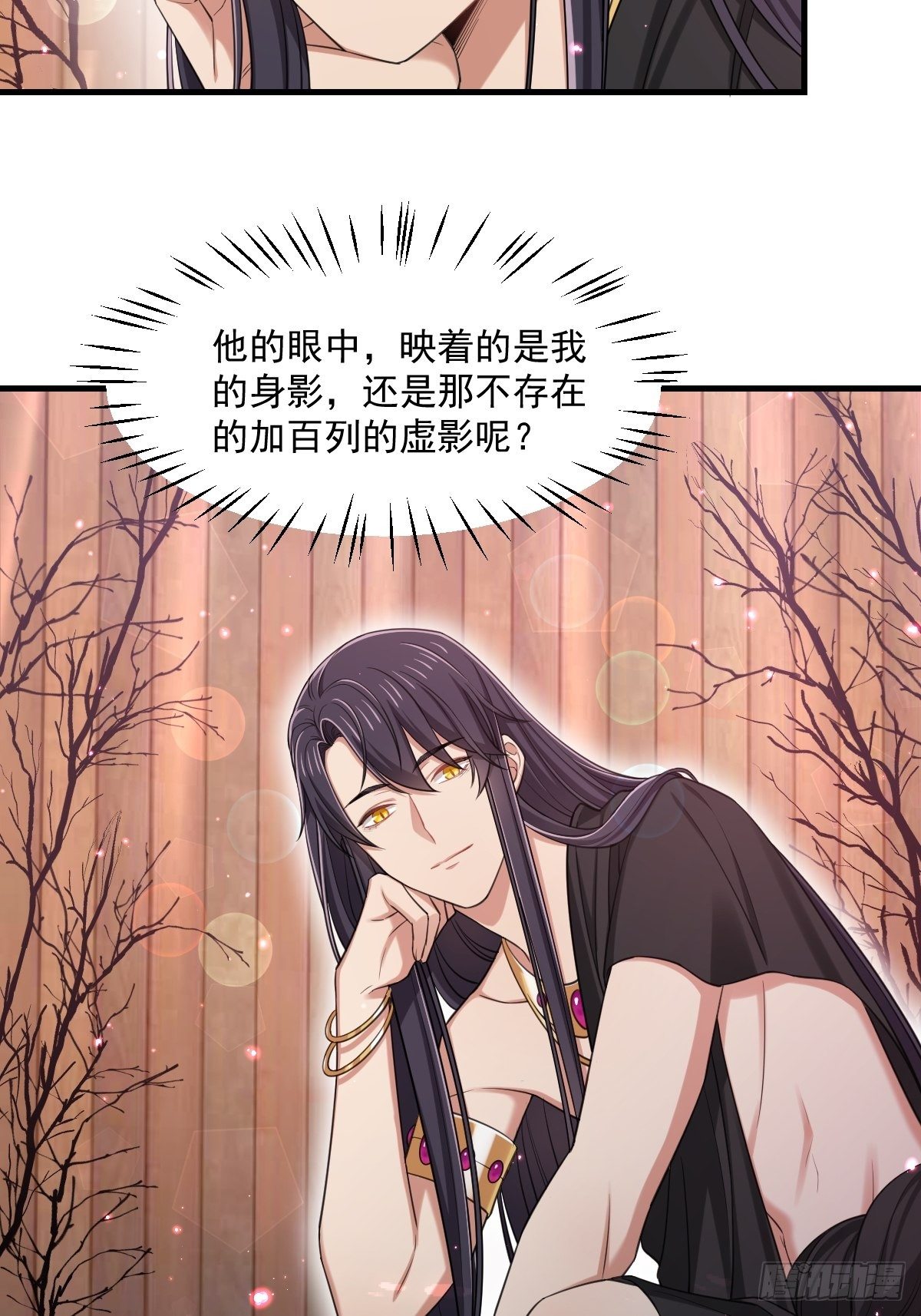 《天之挽歌》011-回忆 第48页