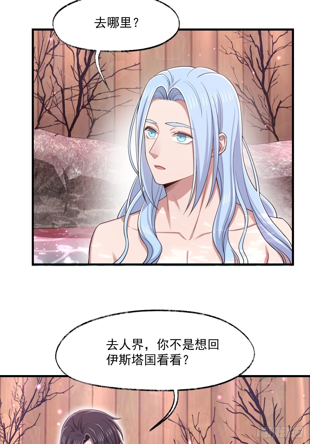 《天之挽歌》011-回忆 第50页