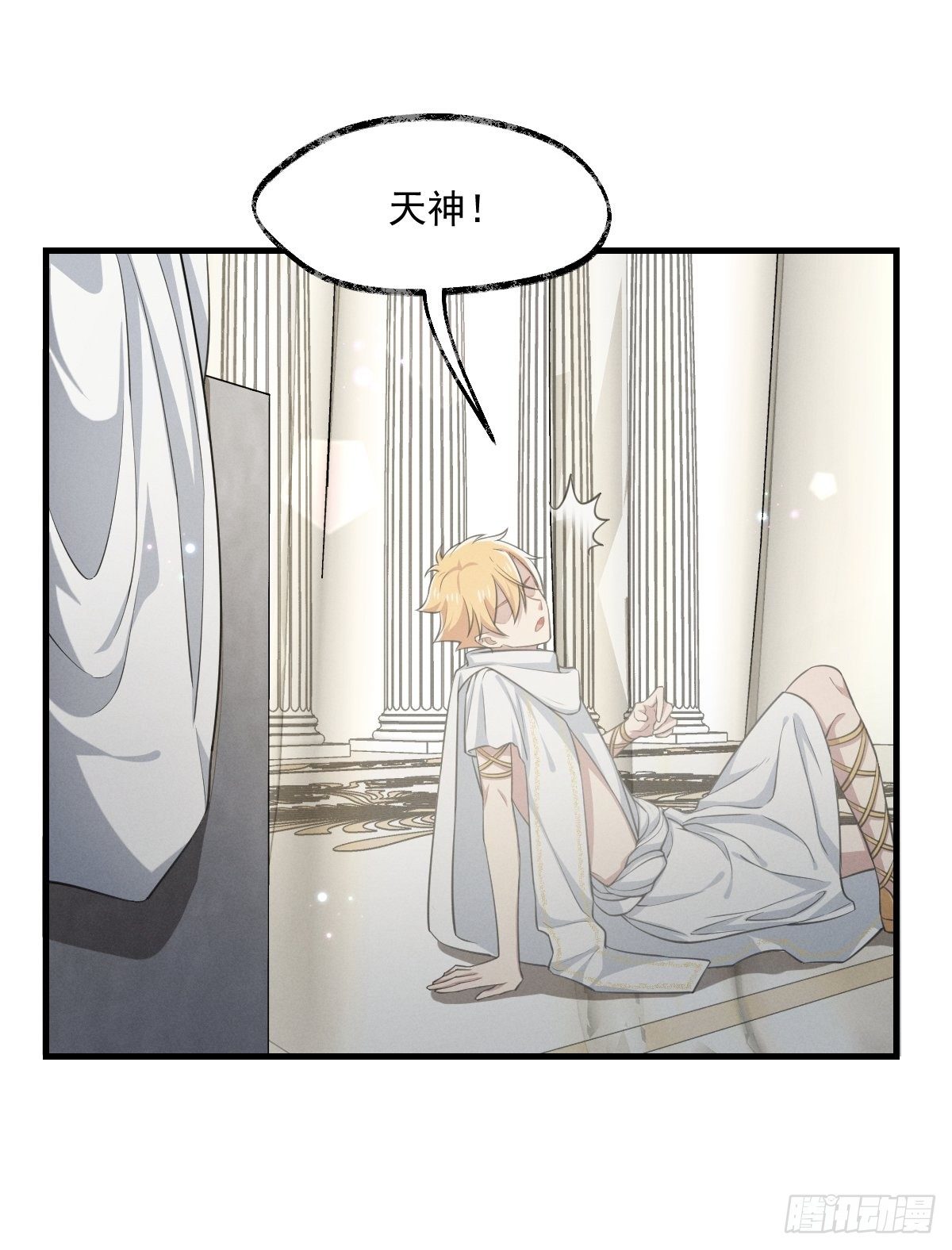 《天之挽歌》011-回忆 第6页