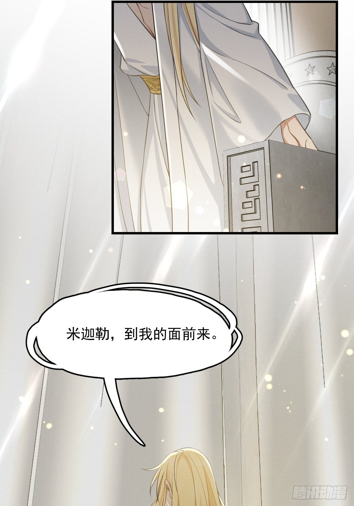 《天之挽歌》011-回忆 第8页