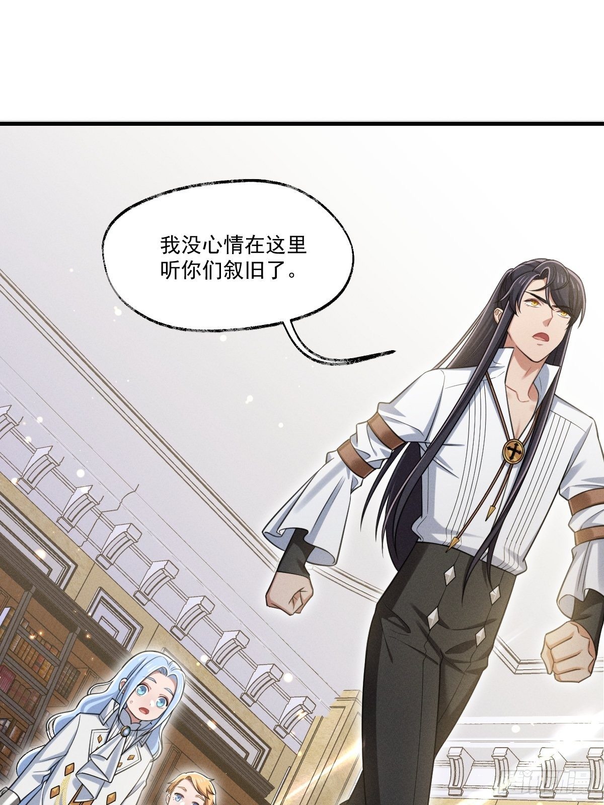 《天之挽歌》013-只是朋友？ 第12页