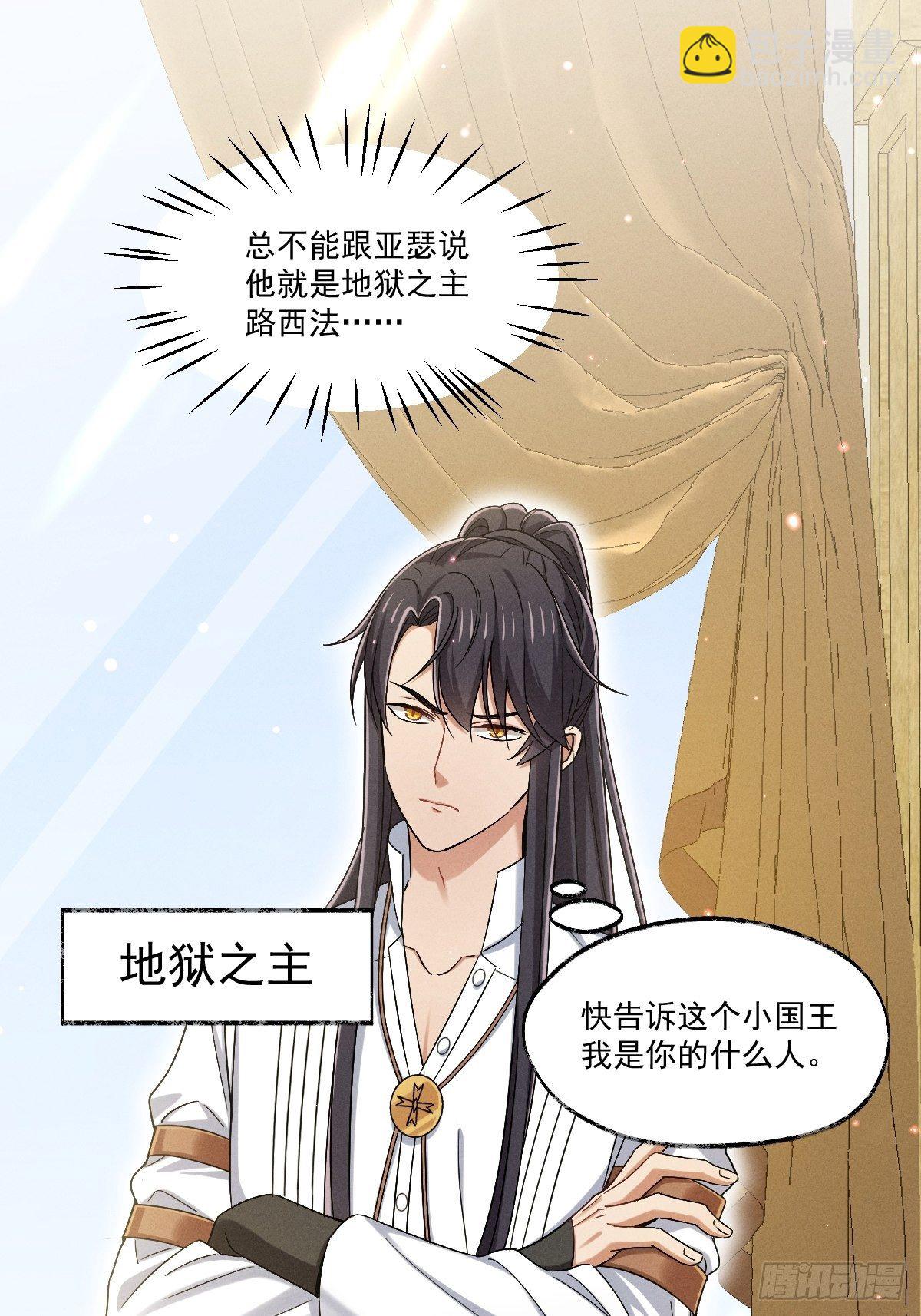 《天之挽歌》013-只是朋友？ 第6页