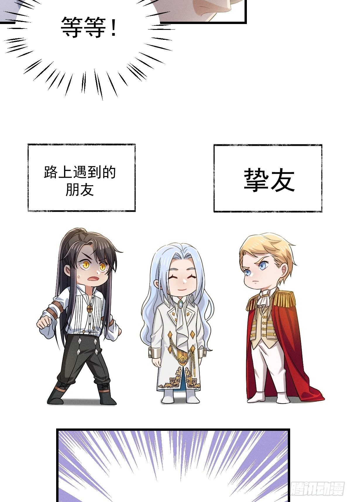 《天之挽歌》013-只是朋友？ 第9页