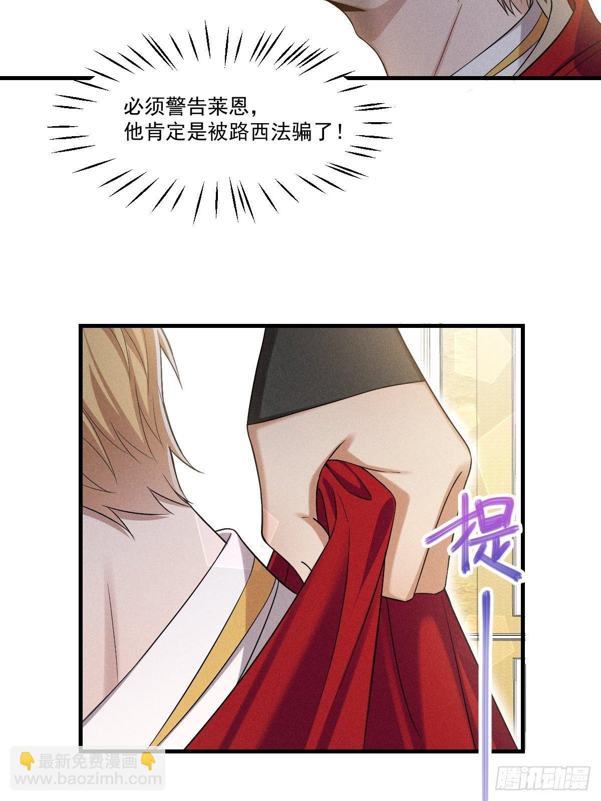 《天之挽歌》014-路西法 第12页