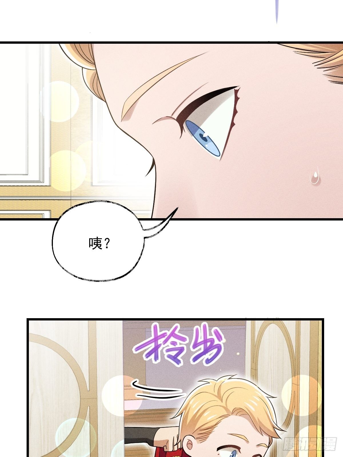 《天之挽歌》014-路西法 第13页