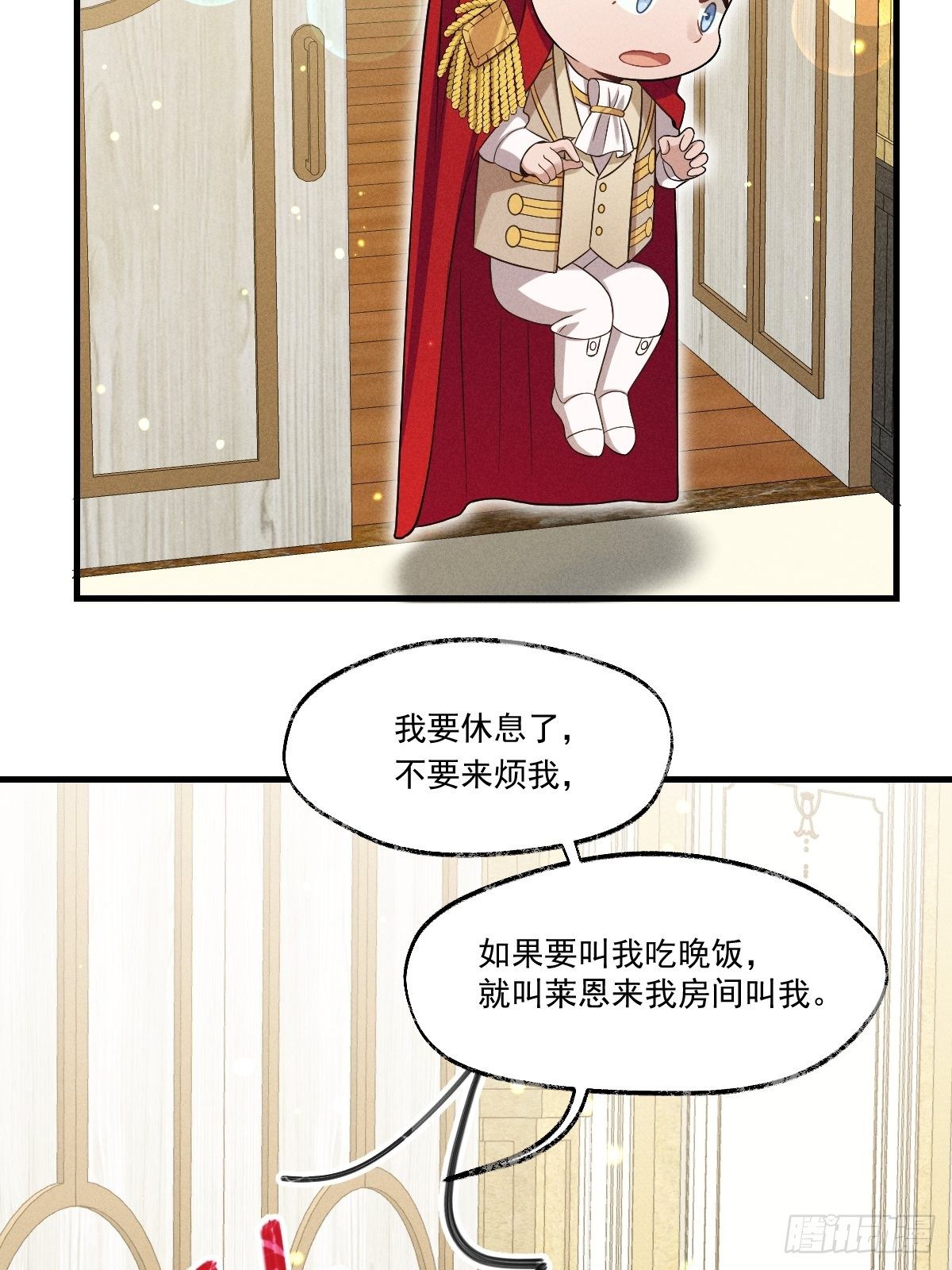 《天之挽歌》014-路西法 第14页