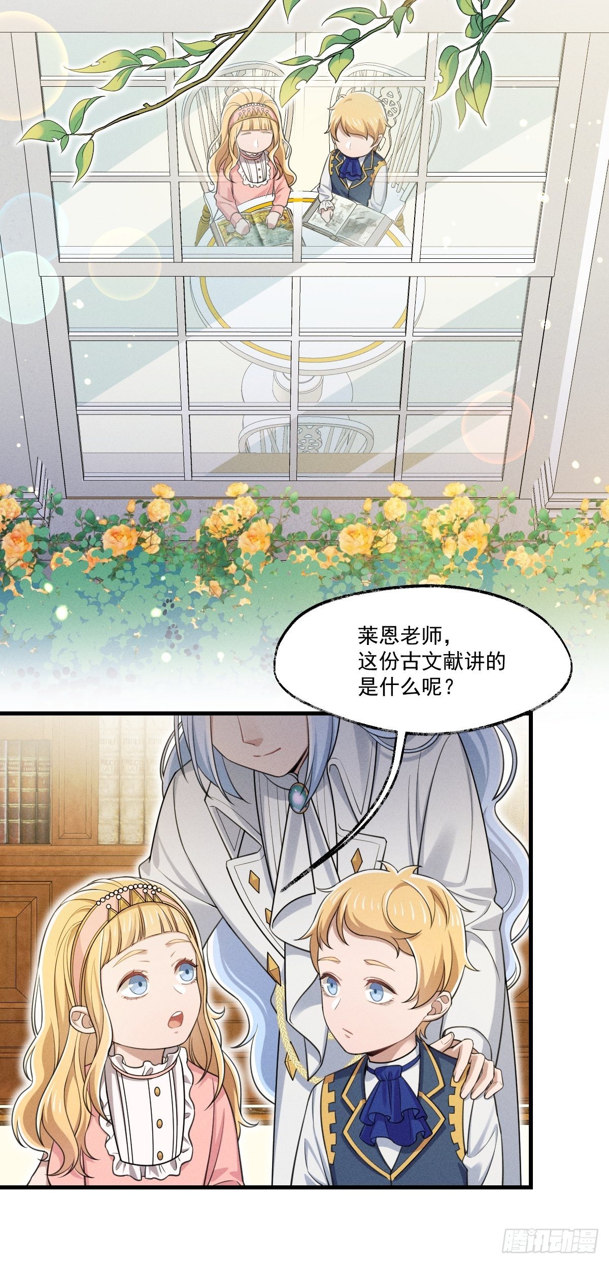 《天之挽歌》014-路西法 第19页