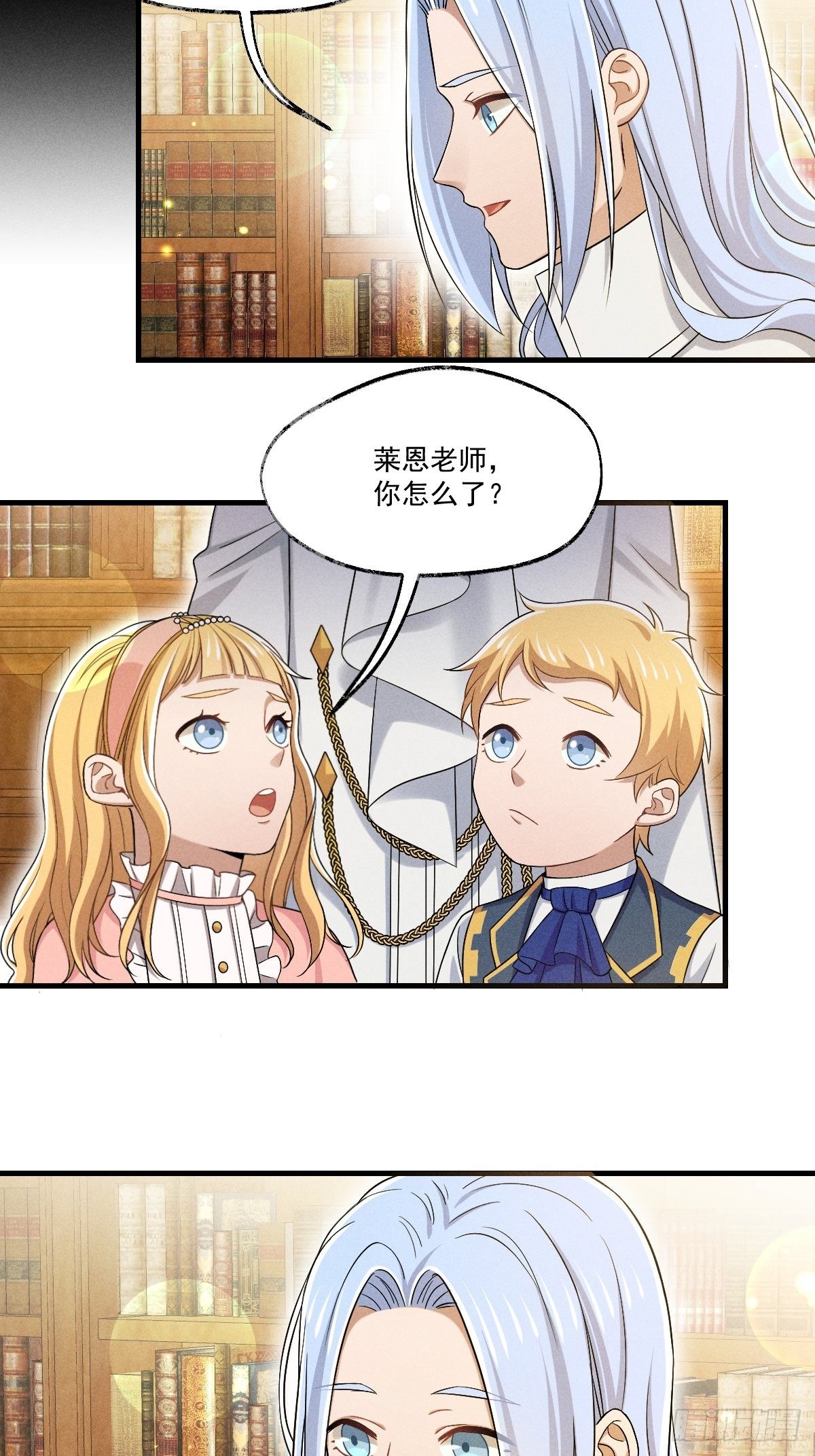 《天之挽歌》014-路西法 第25页