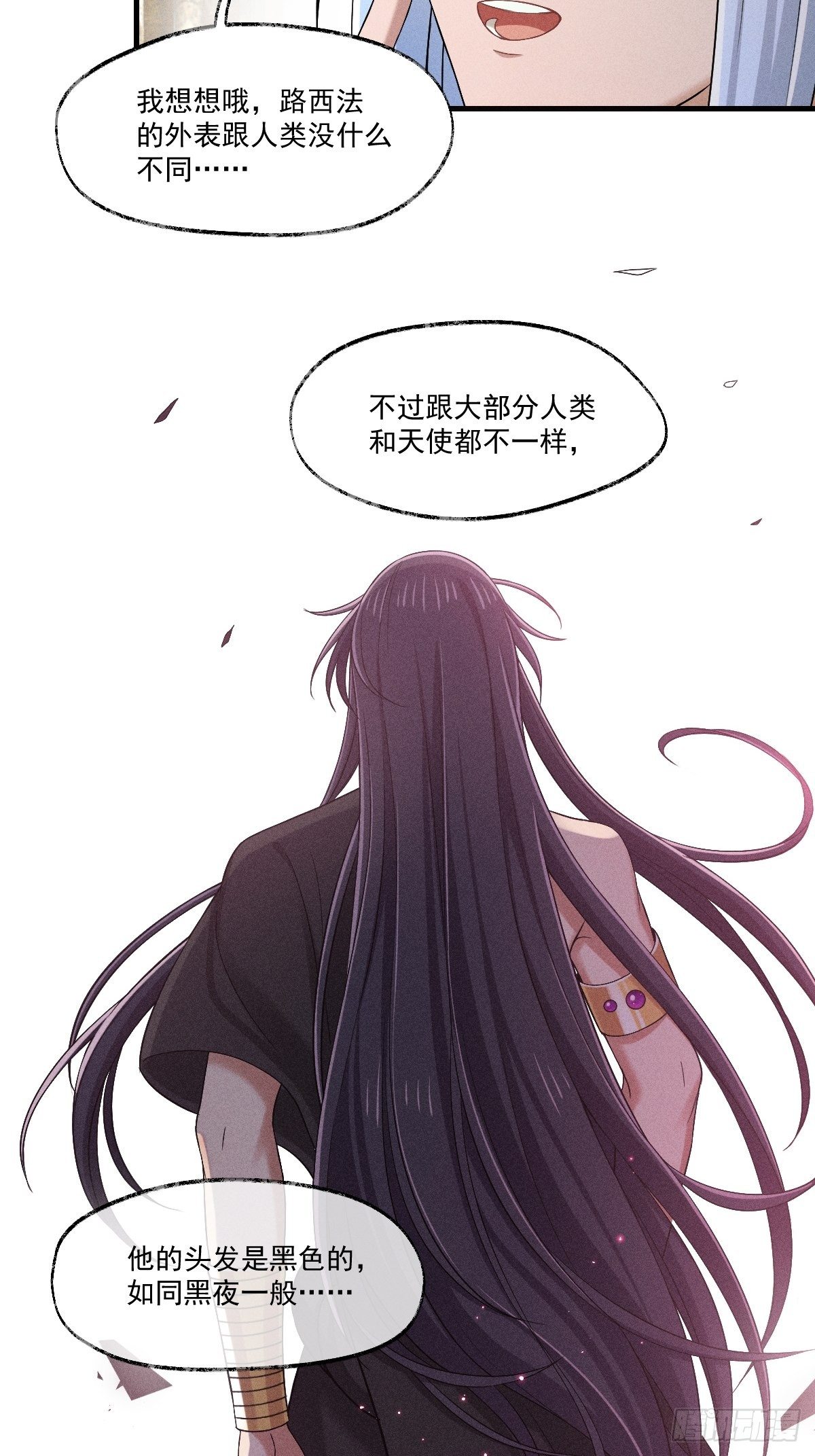 《天之挽歌》014-路西法 第28页