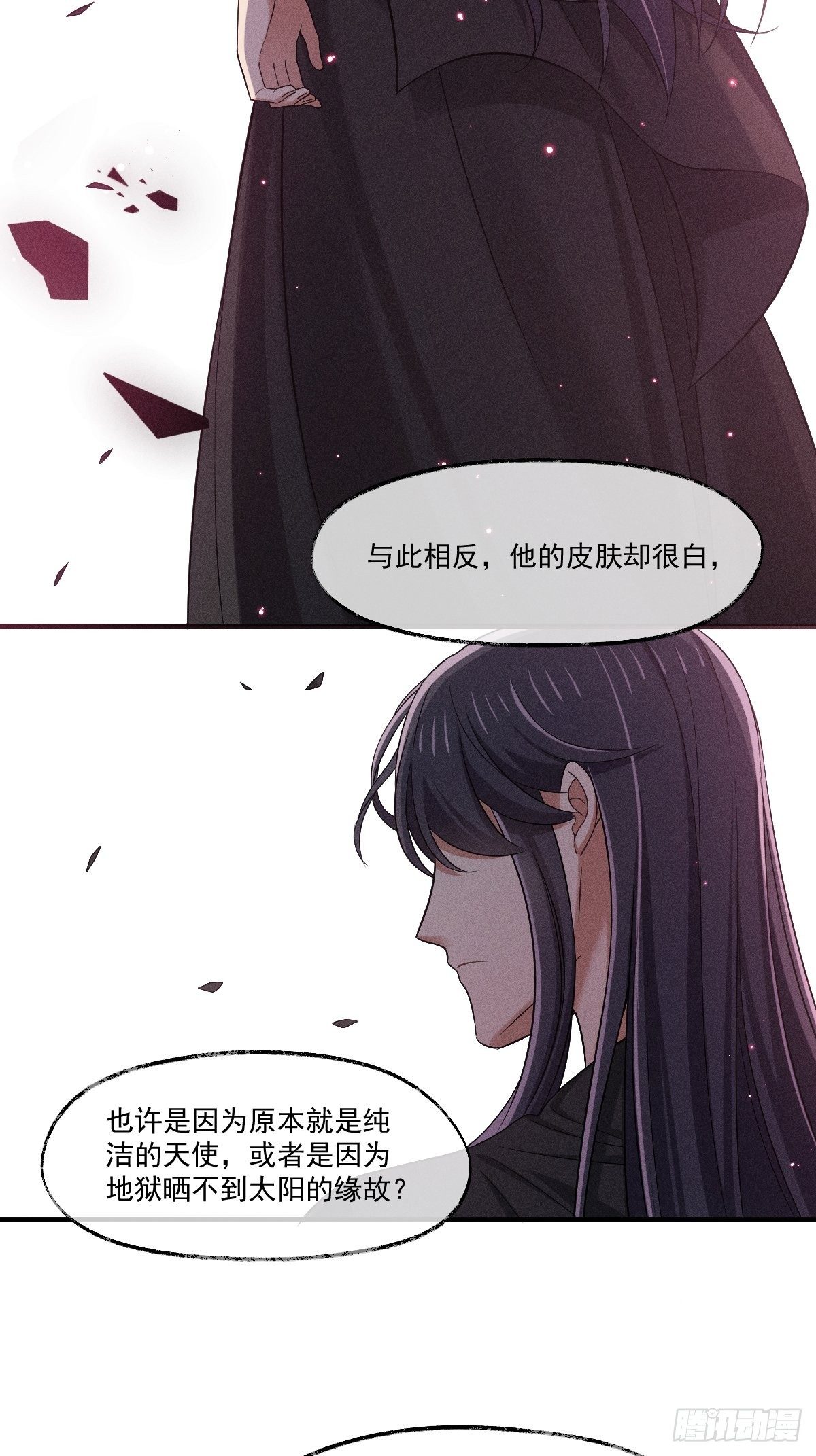 《天之挽歌》014-路西法 第29页