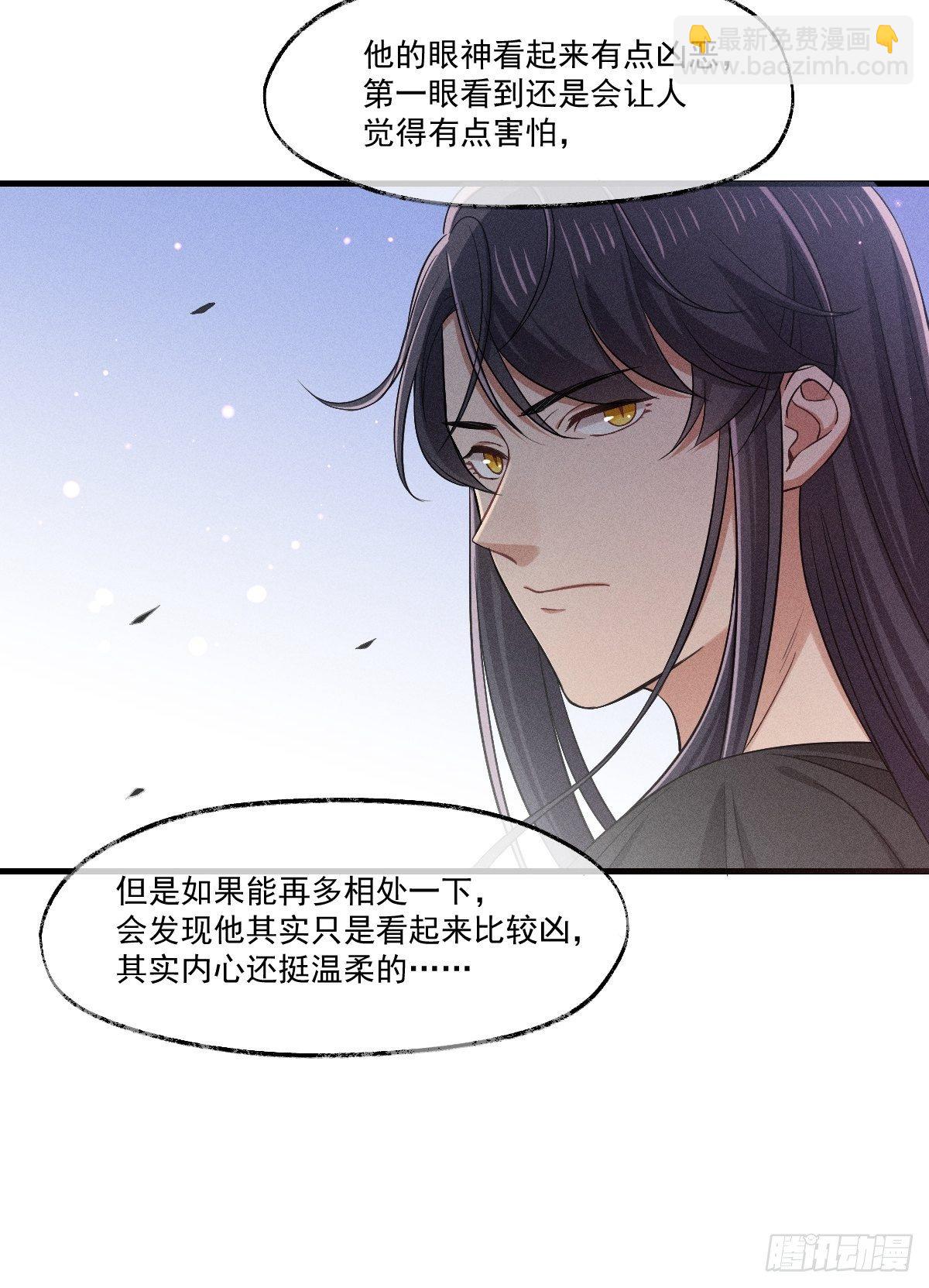 《天之挽歌》014-路西法 第30页