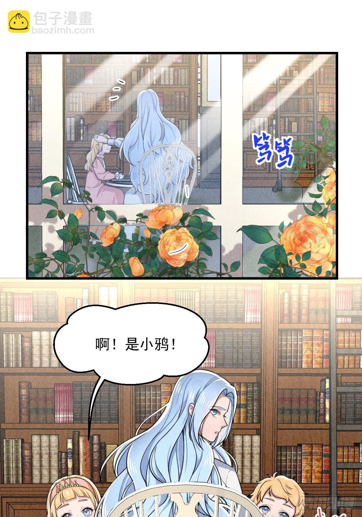 《天之挽歌》014-路西法 第35页