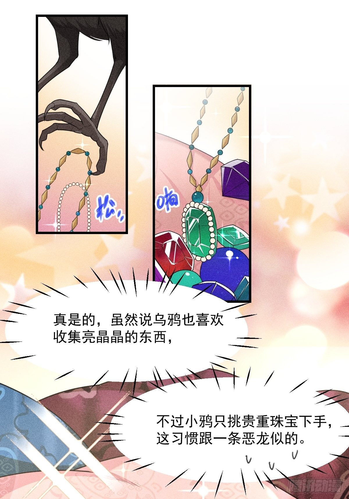 《天之挽歌》014-路西法 第39页