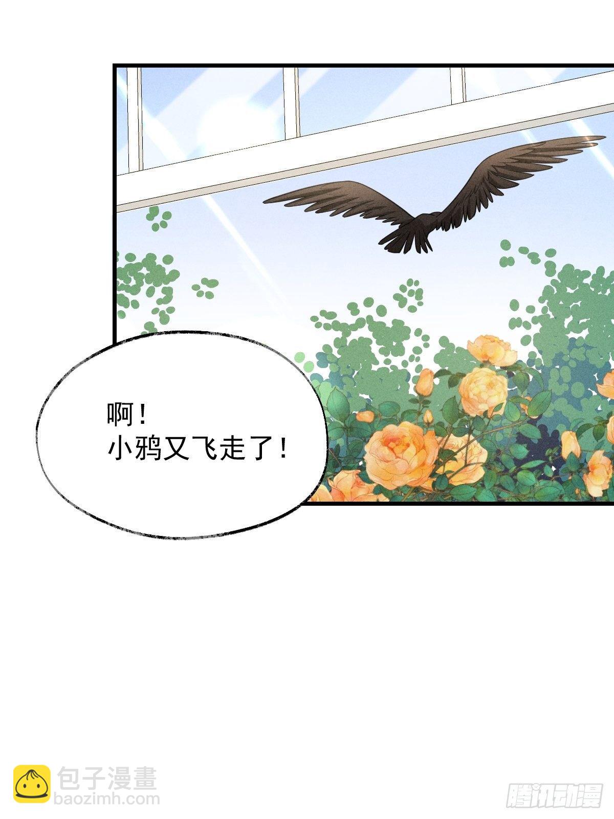 《天之挽歌》014-路西法 第44页
