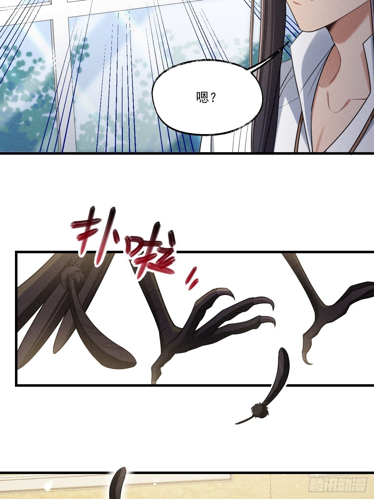 《天之挽歌》014-路西法 第46页