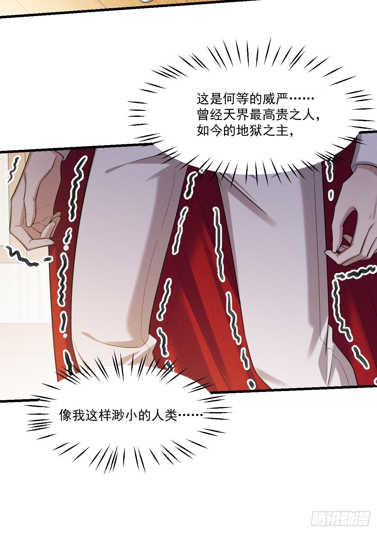 《天之挽歌》014-路西法 第6页