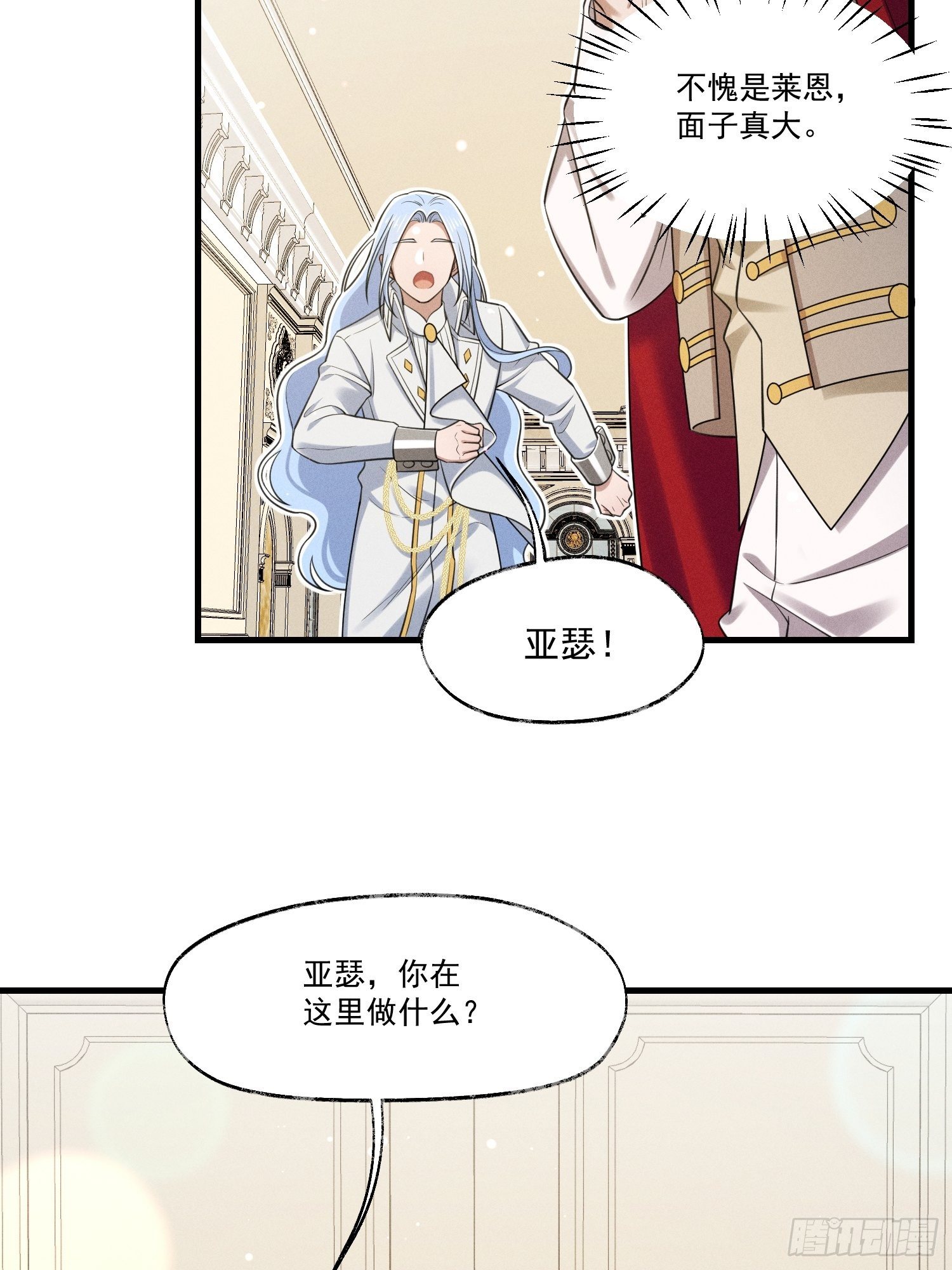 《天之挽歌》015-乌列 第11页