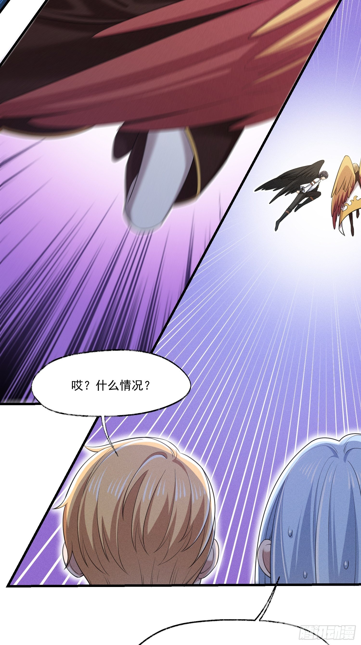 《天之挽歌》015-乌列 第15页