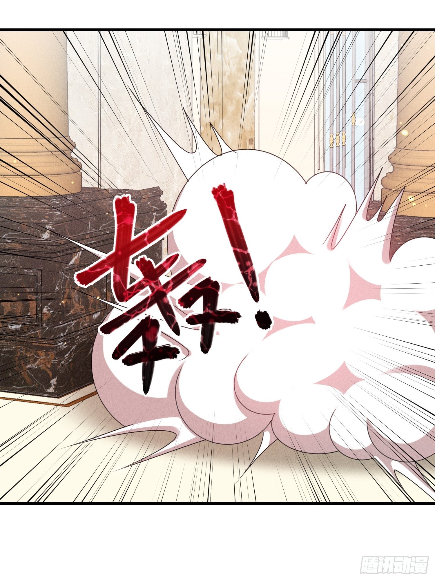 《天之挽歌》015-乌列 第24页