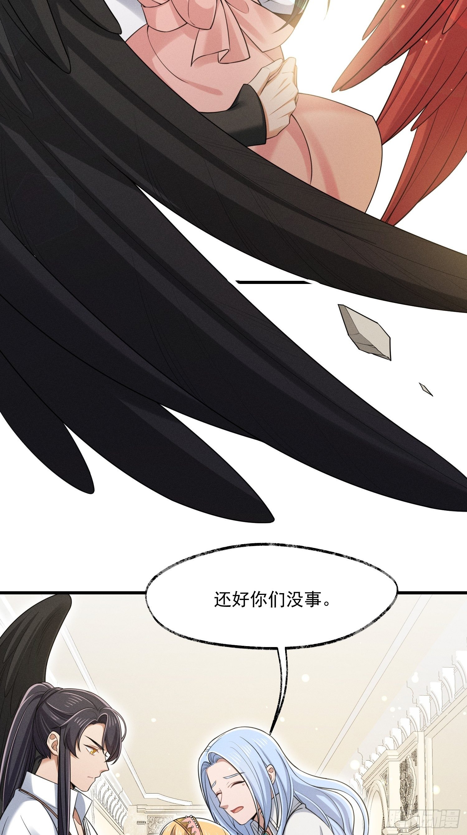 《天之挽歌》015-乌列 第27页