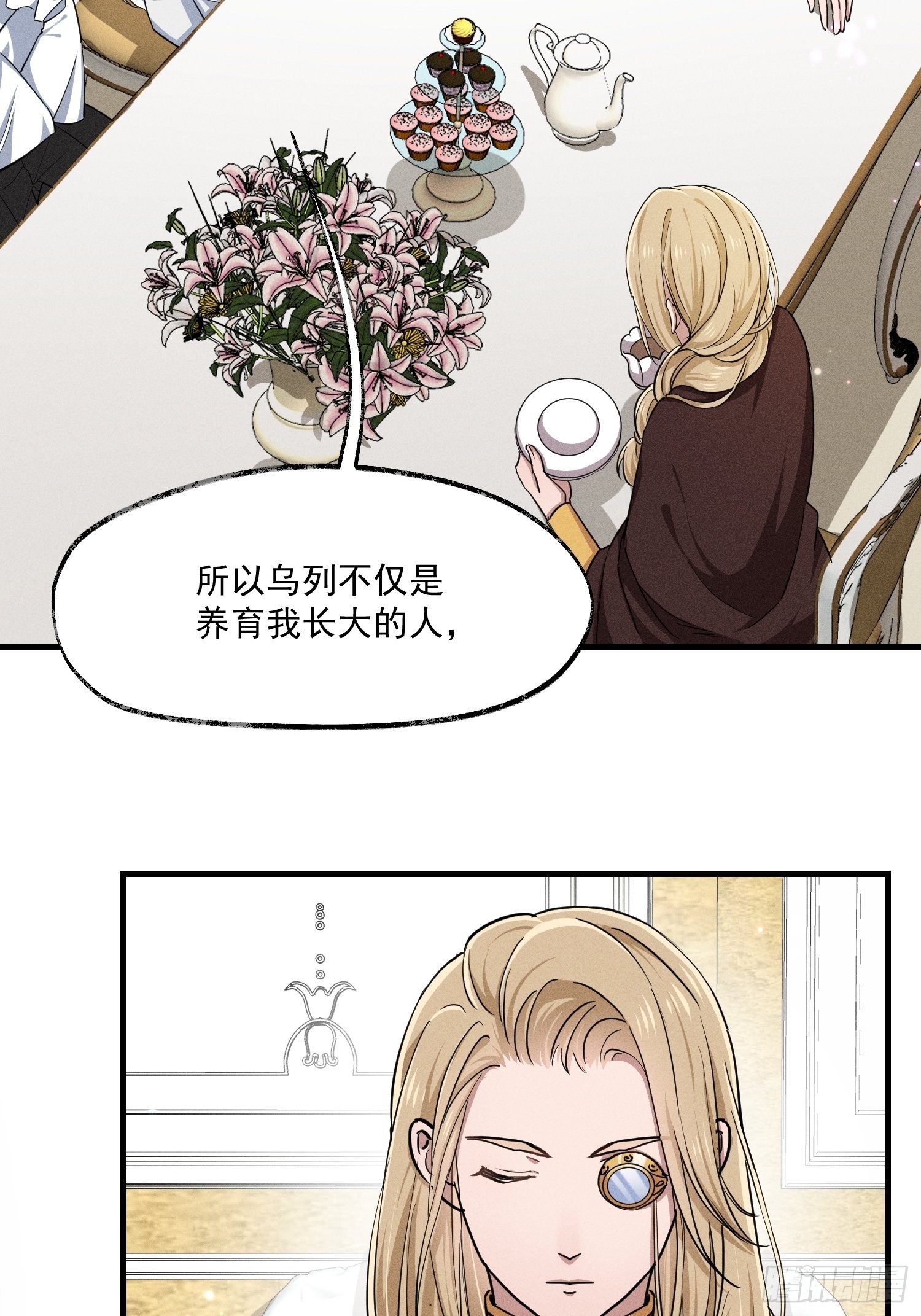 《天之挽歌》015-乌列 第36页