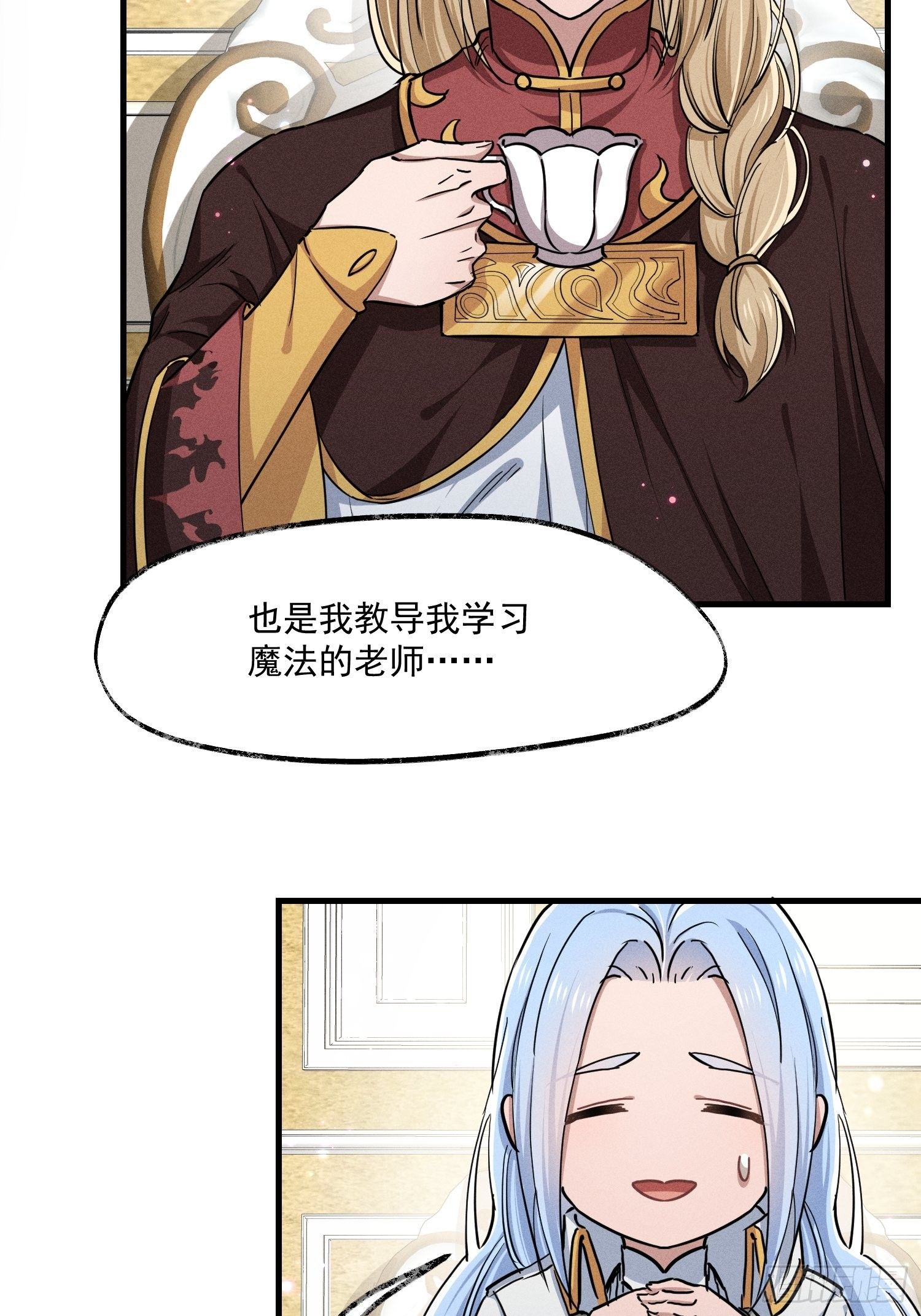 《天之挽歌》015-乌列 第37页