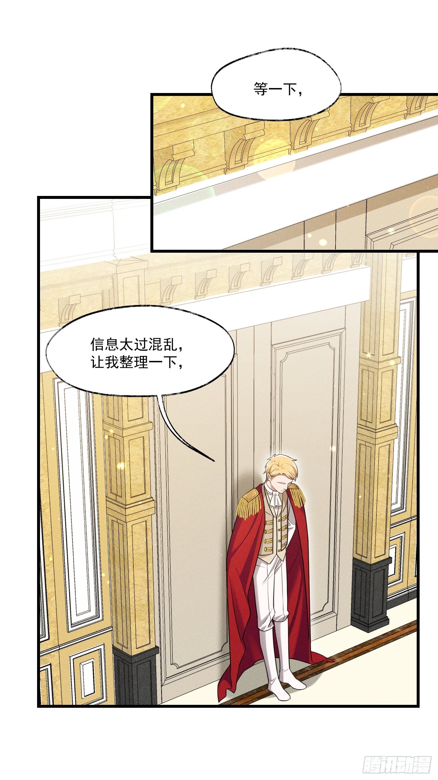 《天之挽歌》015-乌列 第8页