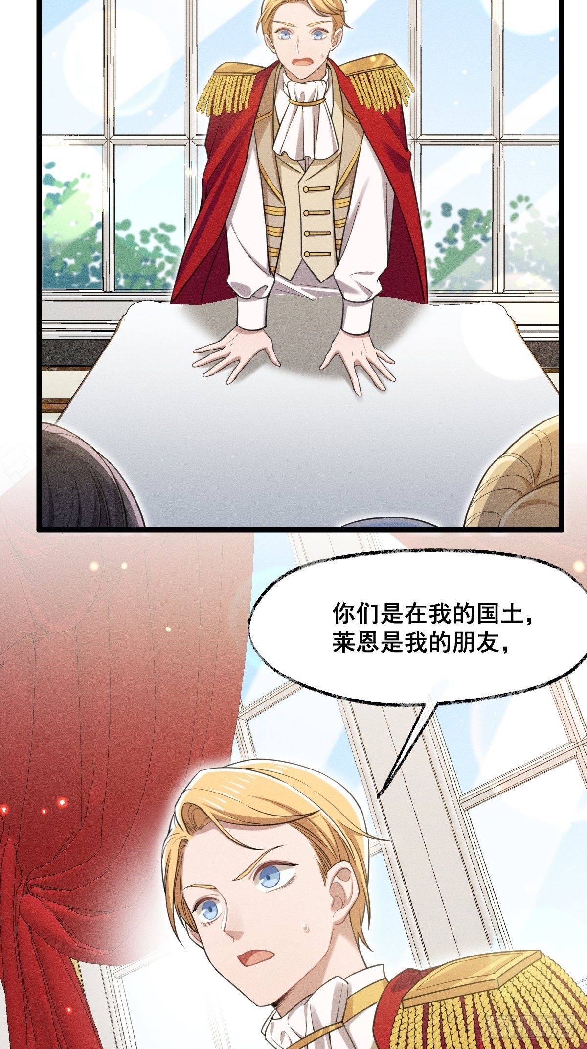 《天之挽歌》018-宿命 第10页