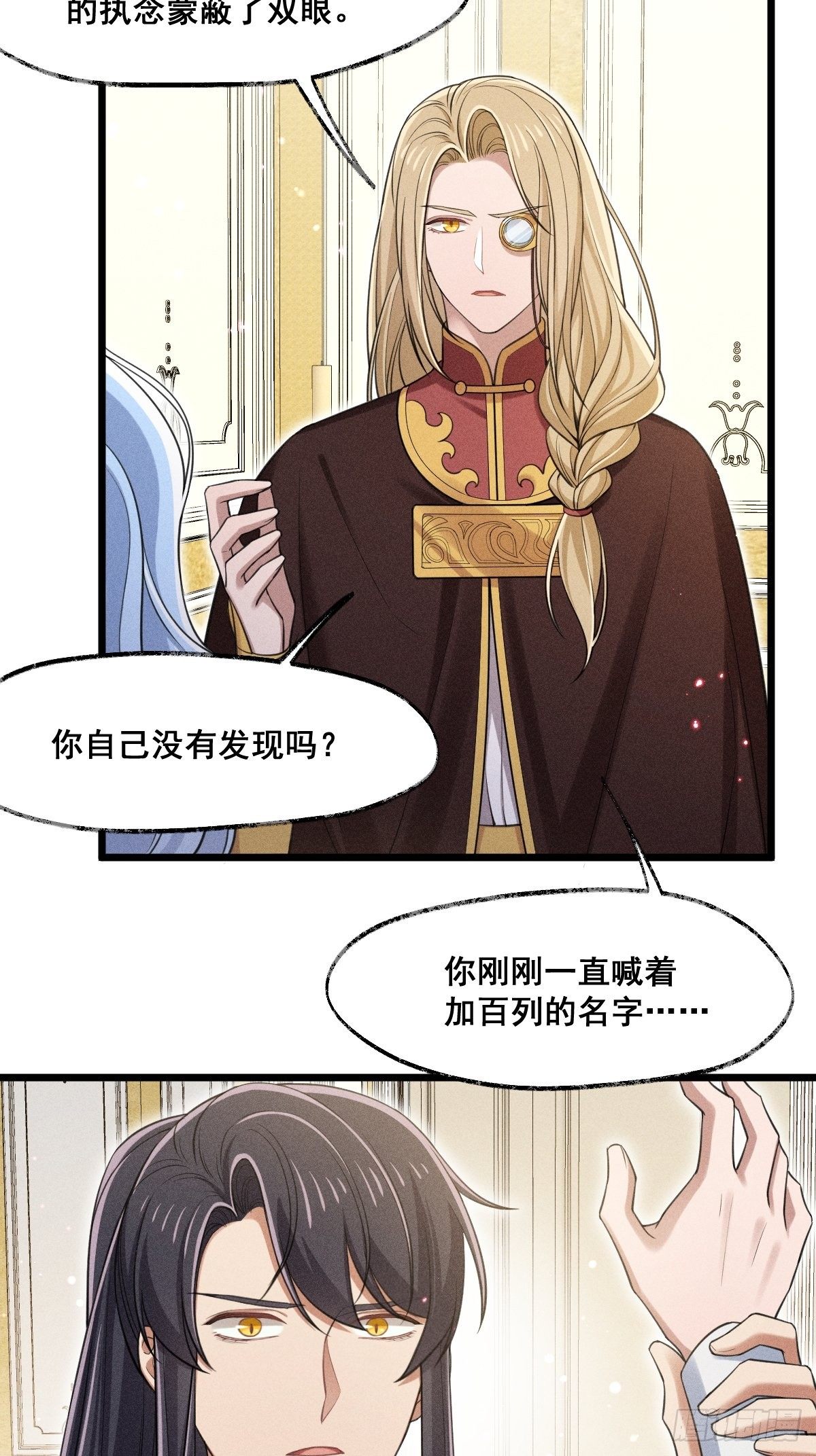 《天之挽歌》018-宿命 第16页