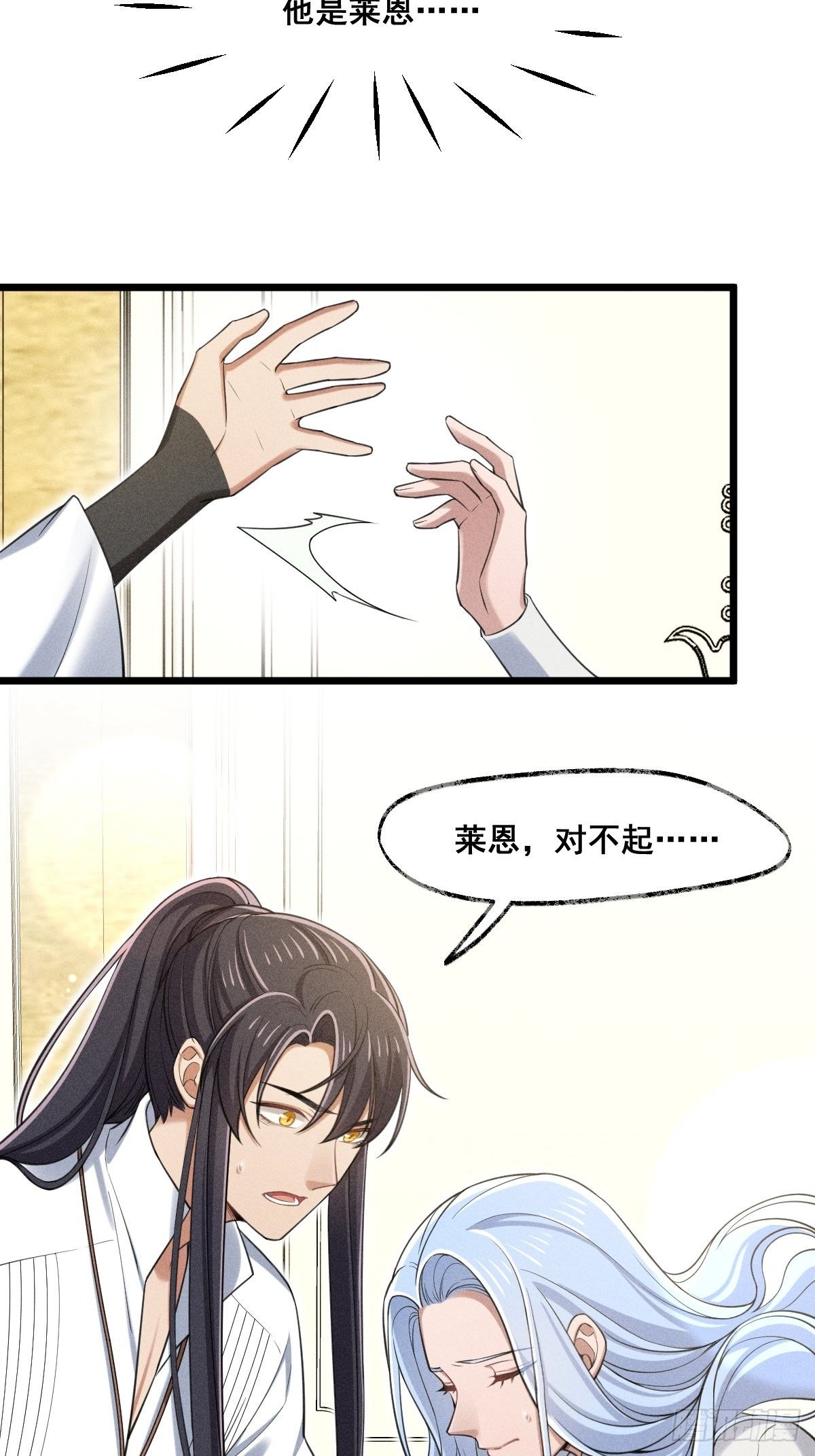 《天之挽歌》018-宿命 第18页
