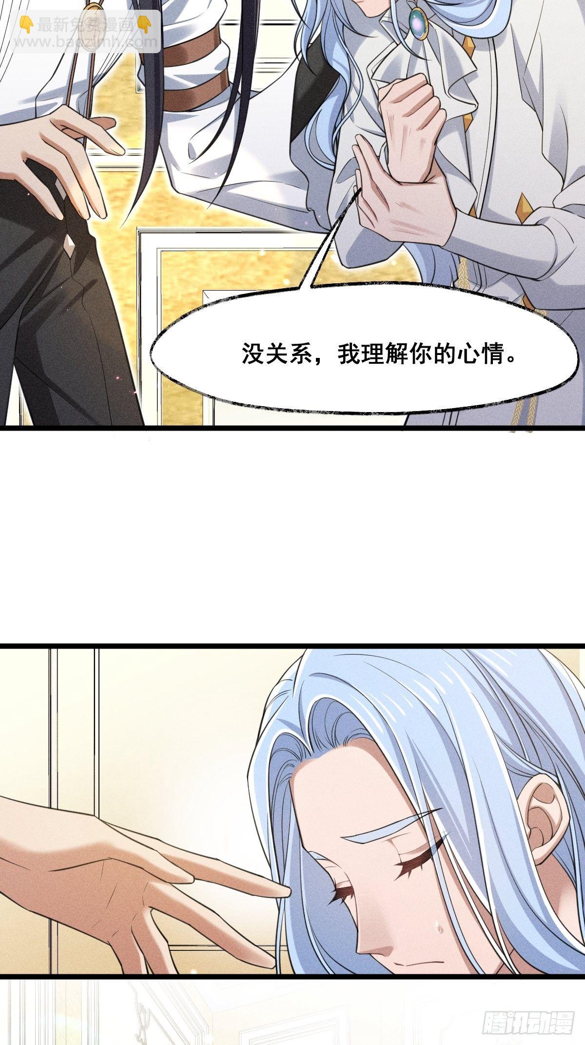 《天之挽歌》018-宿命 第19页