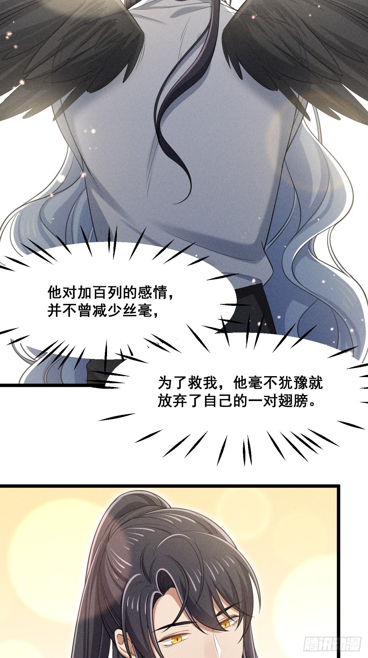 《天之挽歌》018-宿命 第25页