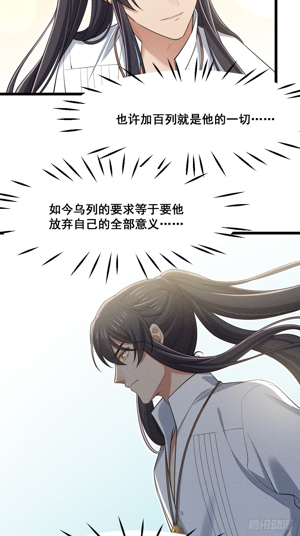 《天之挽歌》018-宿命 第26页