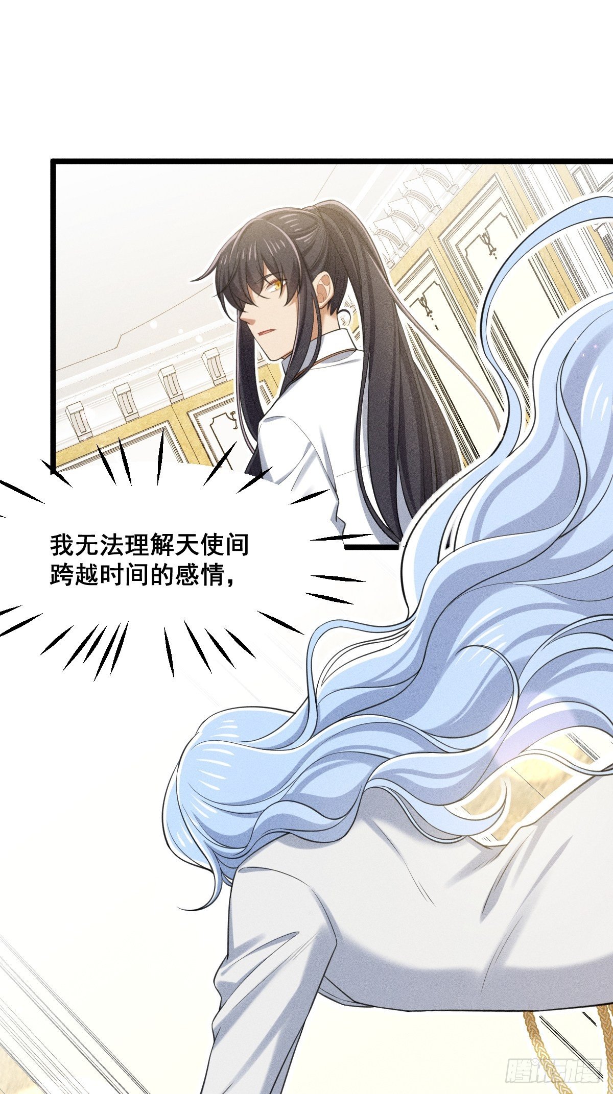 《天之挽歌》018-宿命 第29页