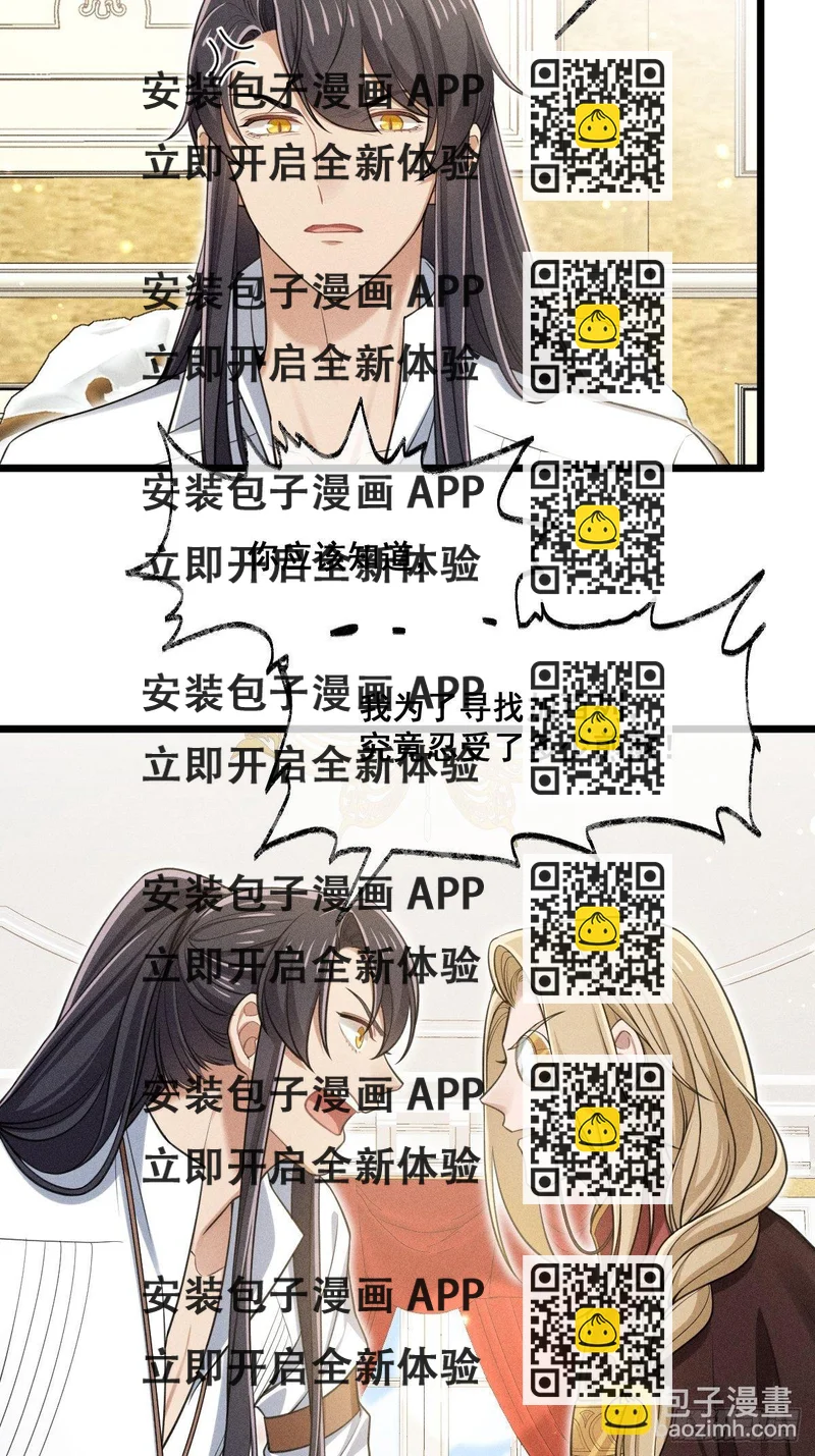 《天之挽歌》018-宿命 第2页