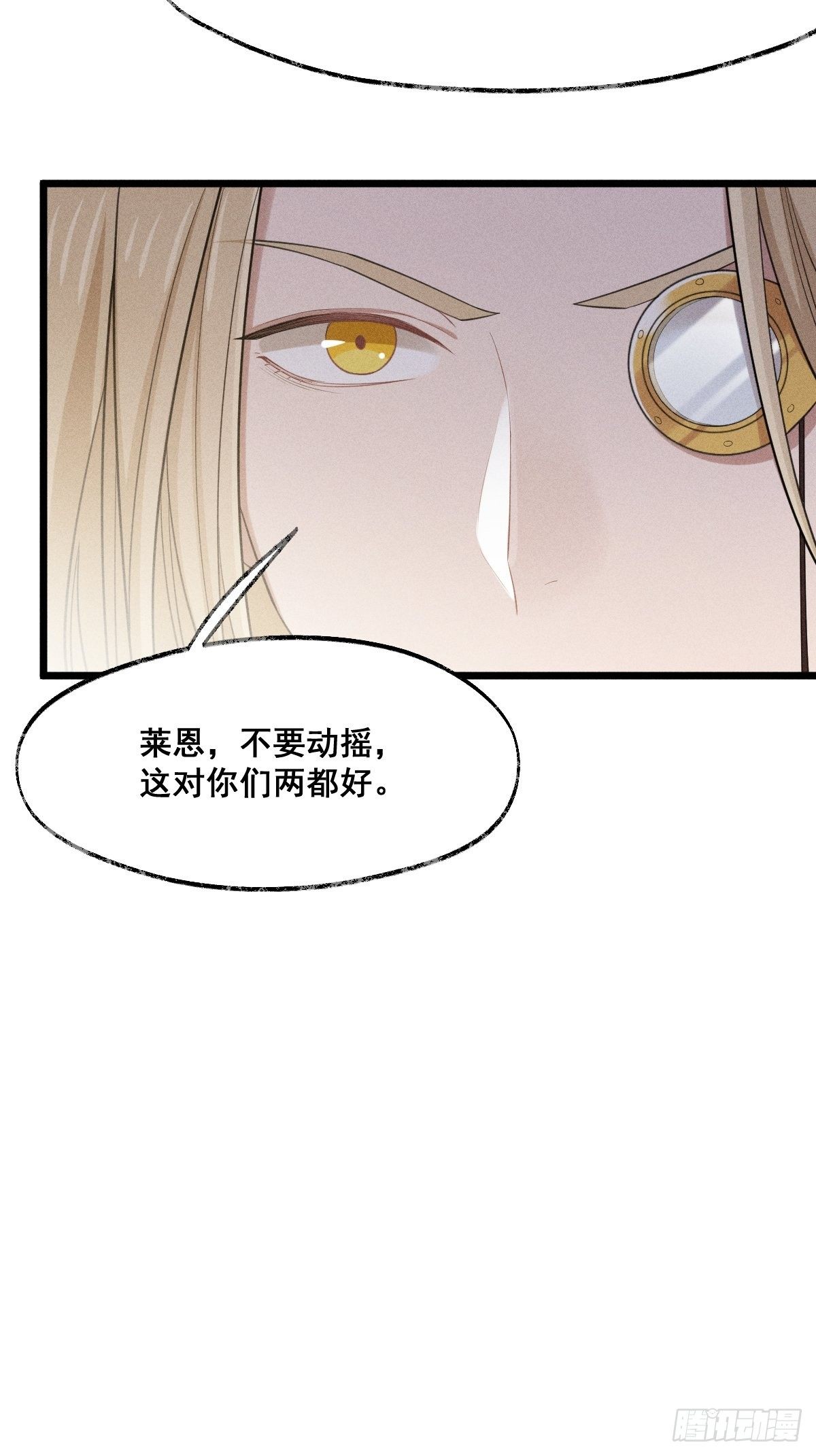 《天之挽歌》018-宿命 第35页
